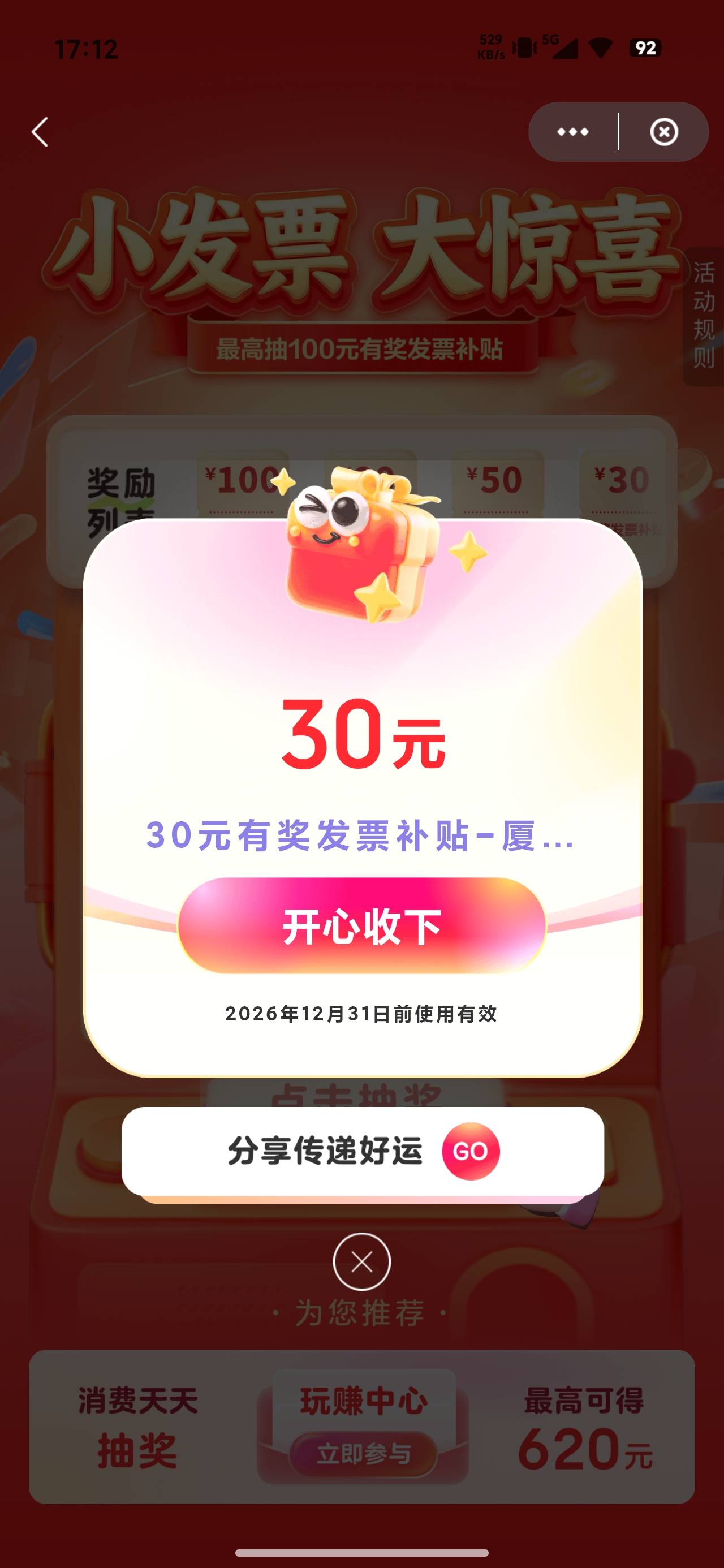 厦门发票低保

22 / 作者:明凯_77 / 