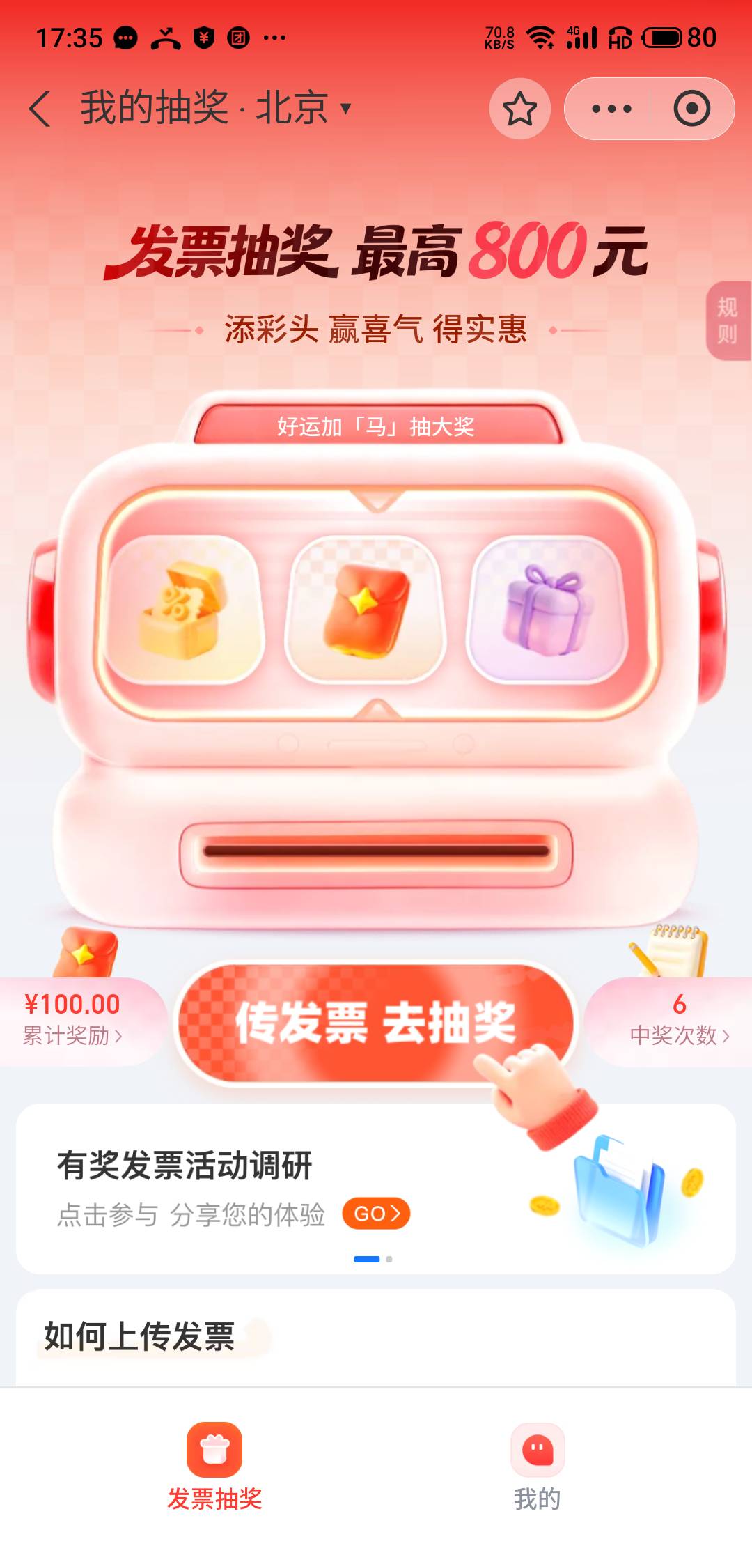 谁有我低，都玩俩三月了，买卡买的废了两个京东号了，一共这么点。全是未中奖


50 / 作者:十九厘米不含头 / 