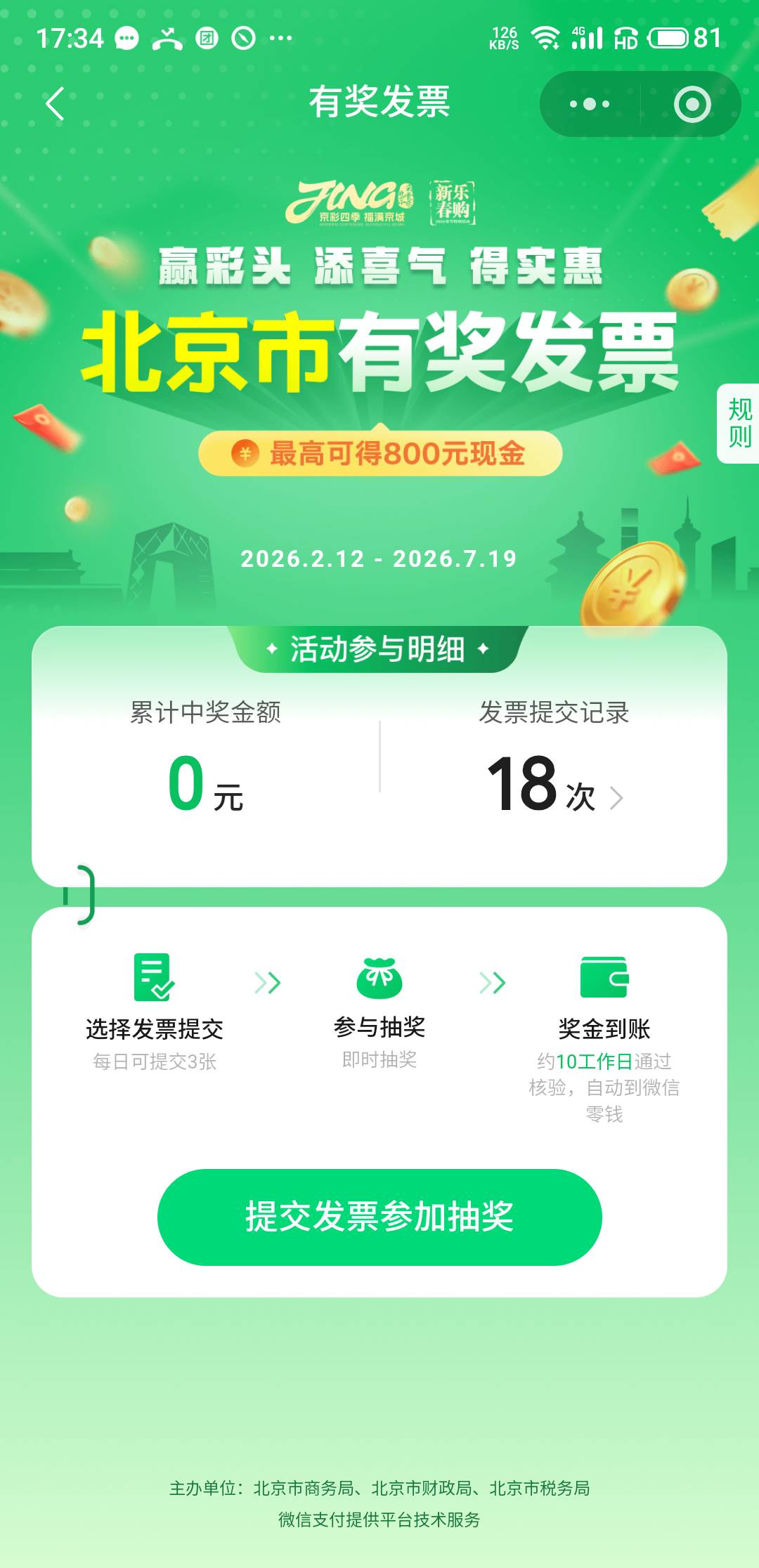 谁有我低，都玩俩三月了，买卡买的废了两个京东号了，一共这么点。全是未中奖


51 / 作者:十九厘米不含头 / 