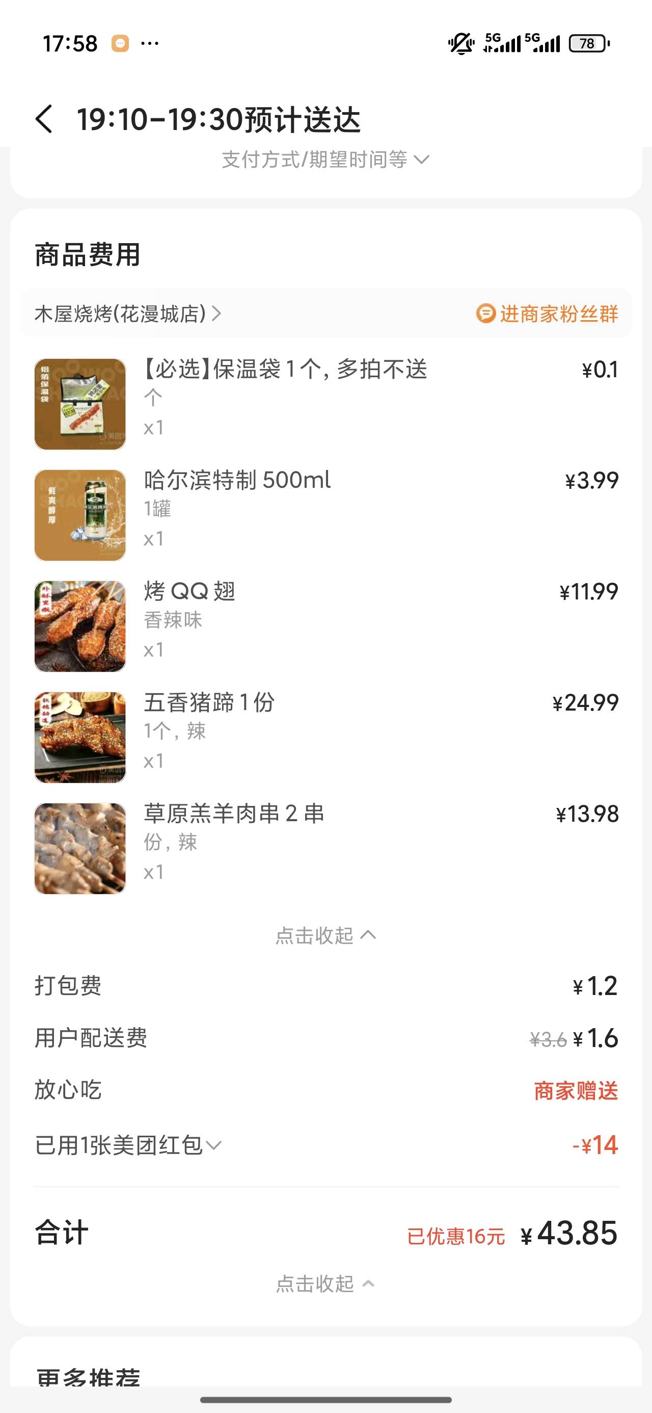 好好吃一顿明天就去劳改了


45 / 作者:梦回大唐做王爷 / 