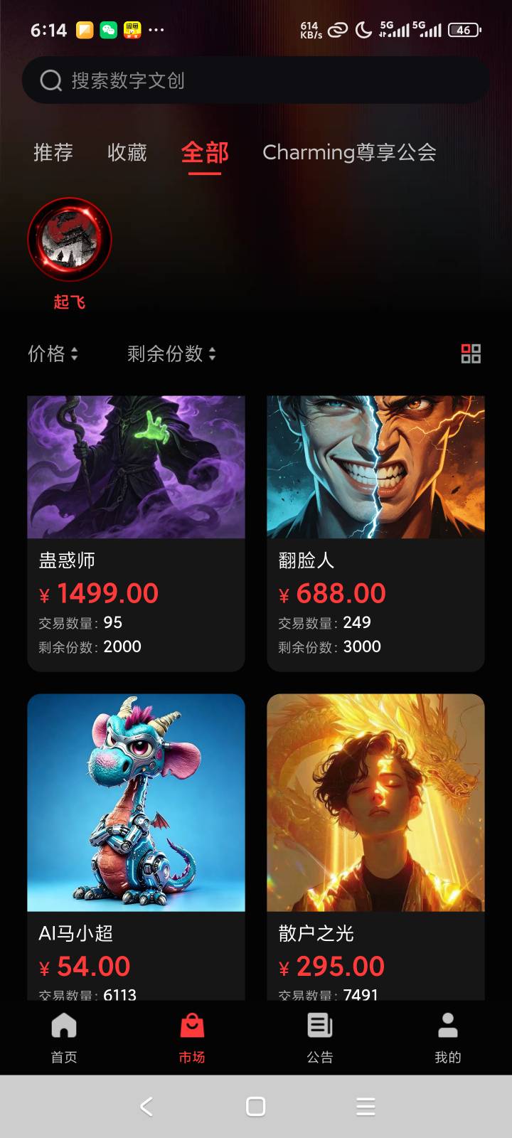 割不动硬割

27 / 作者:露西亚的鱼 / 