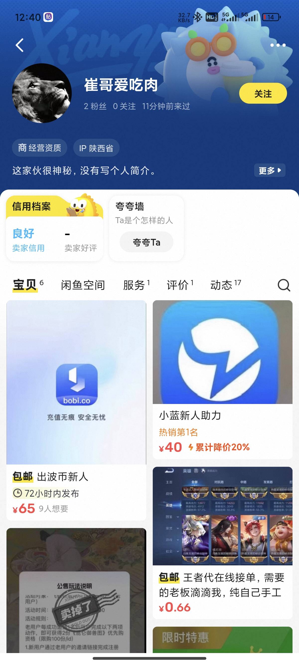 这个叫崔思阳的骗子挂壁老哥的话真的不能信，15块钱直接玩消失，之前给我充了四五十电43 / 作者:菊花园的饮料 / 