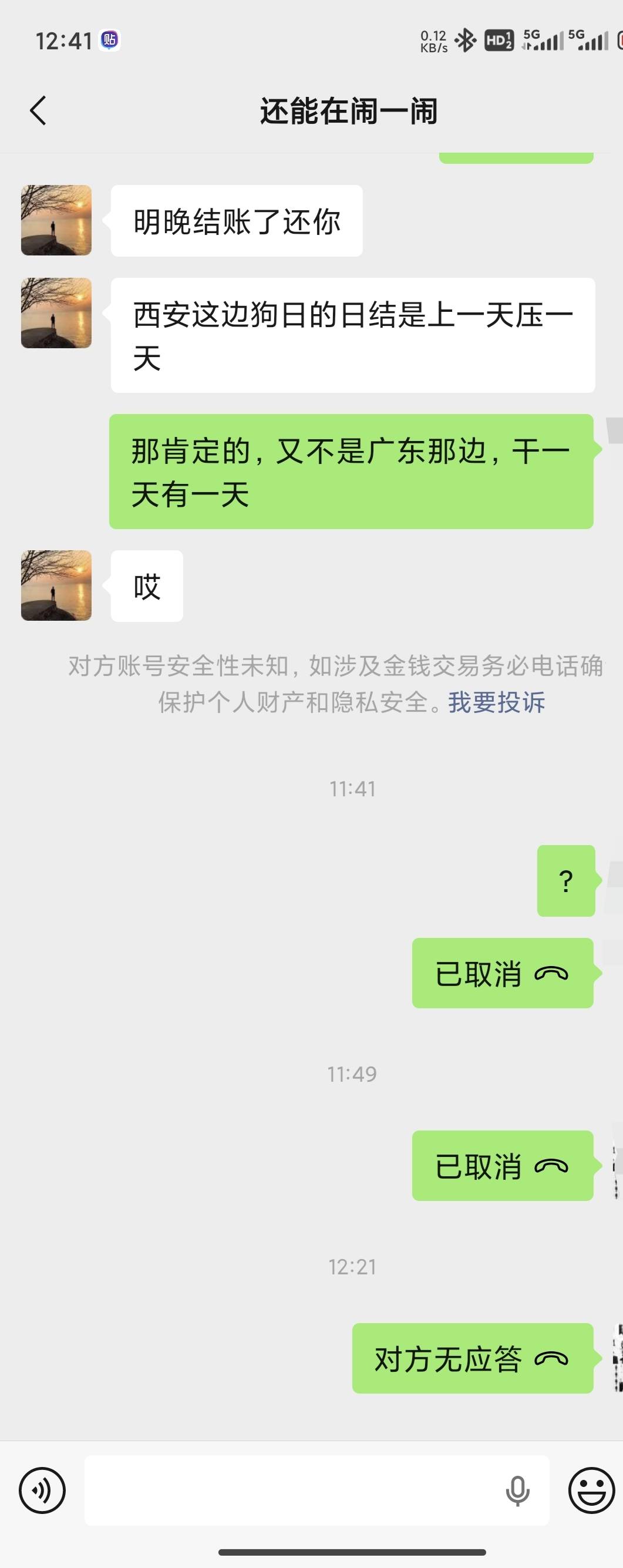 这个叫崔思阳的骗子挂壁老哥的话真的不能信，15块钱直接玩消失，之前给我充了四五十电67 / 作者:菊花园的饮料 / 