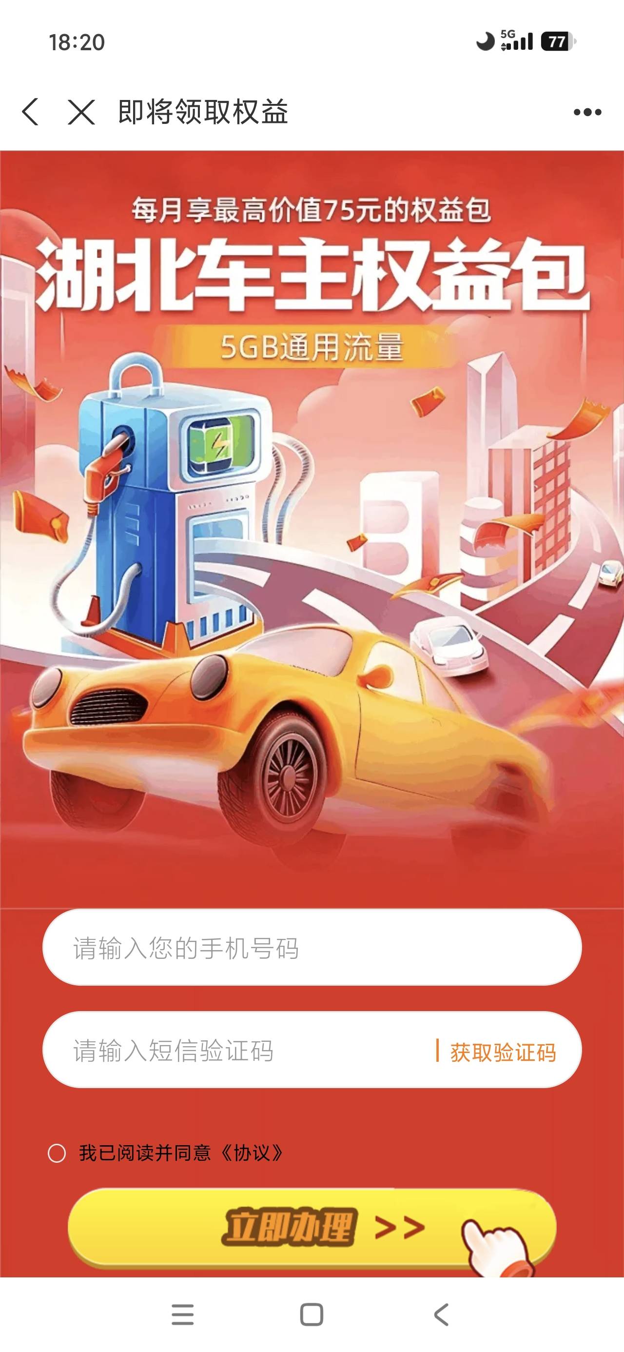 芒果会员广告5立减金，没有搞过的开搞，可多号，可能要换ip，记得领完取消自动扣费。
12 / 作者:回不到的过去丶 / 