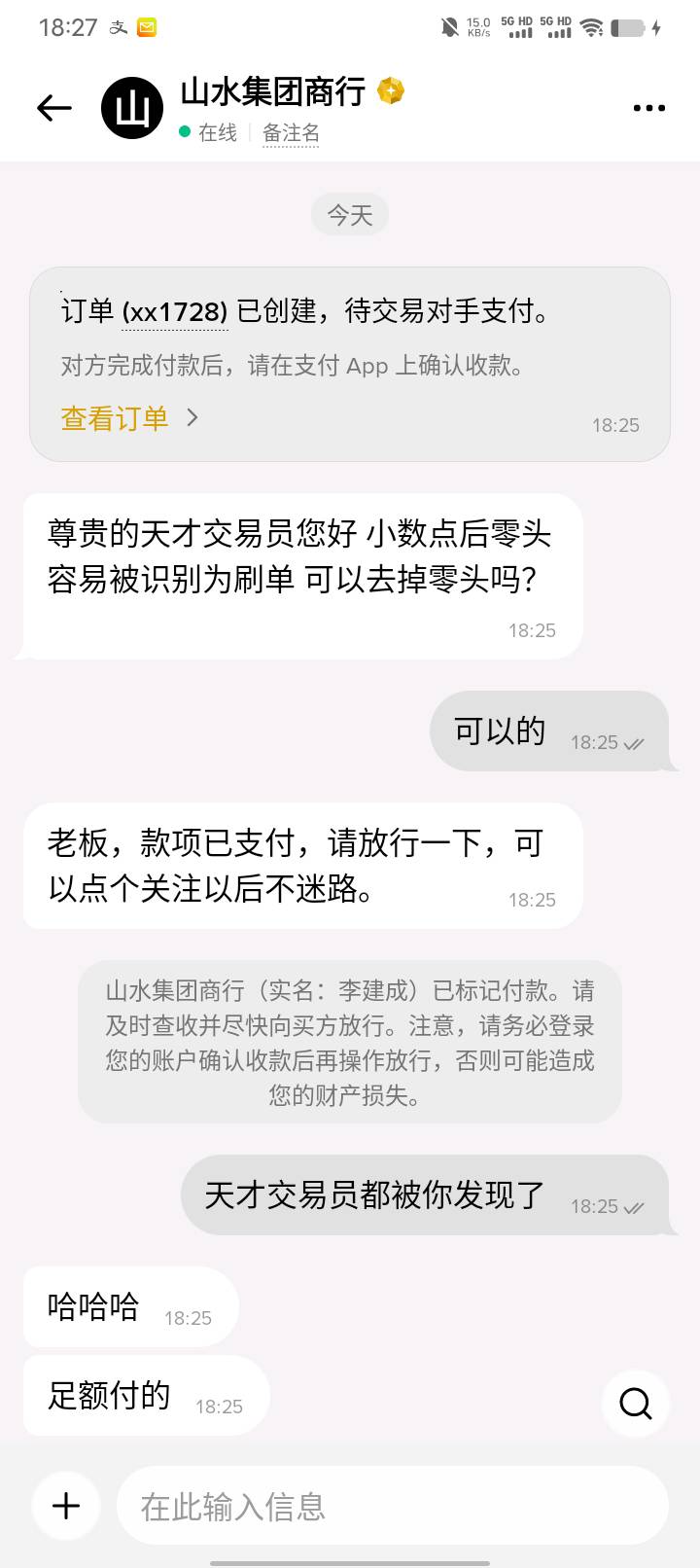 我以为我低调别人就认不出来。还是被商家认出来了。.天才交易员.

15 / 作者:卡农首富一哥 / 