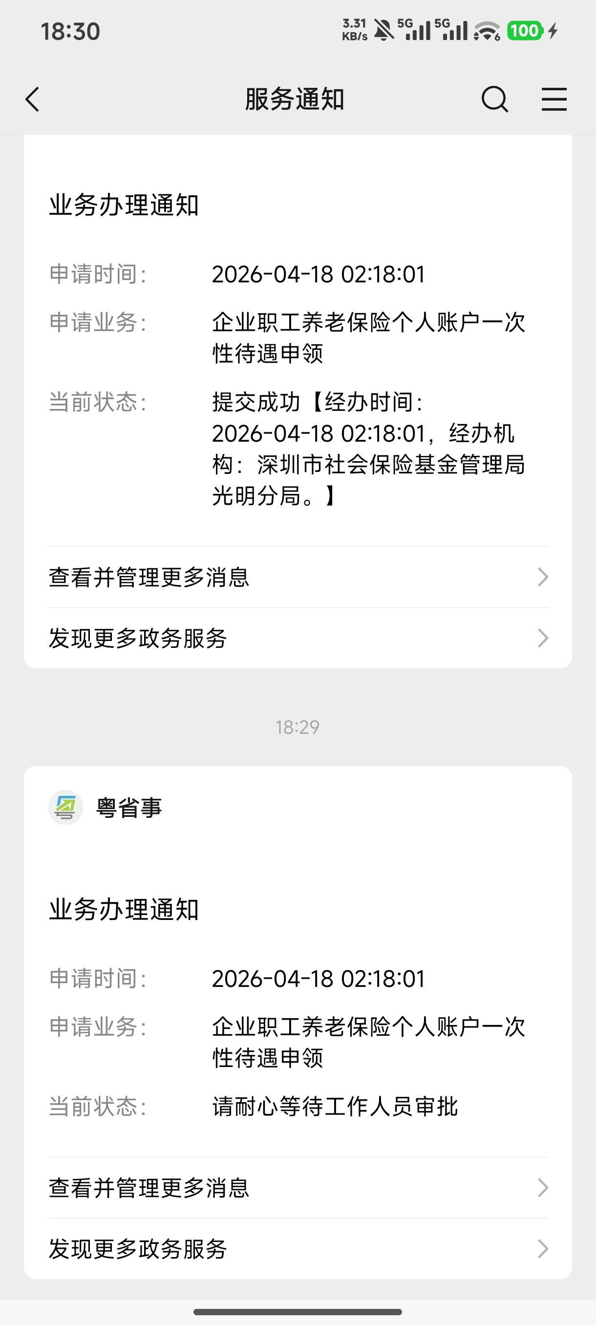 那天晚上看到的 有没有人到账了

79 / 作者:哦呐呐 / 