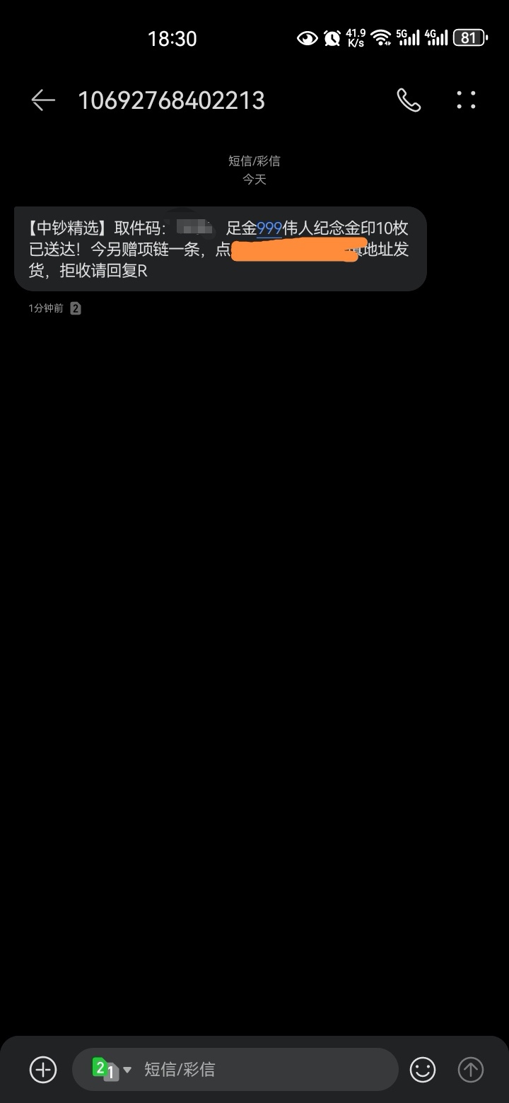 这又是什么T路？短信天天发

49 / 作者:猛扇瘸子好嘴 / 