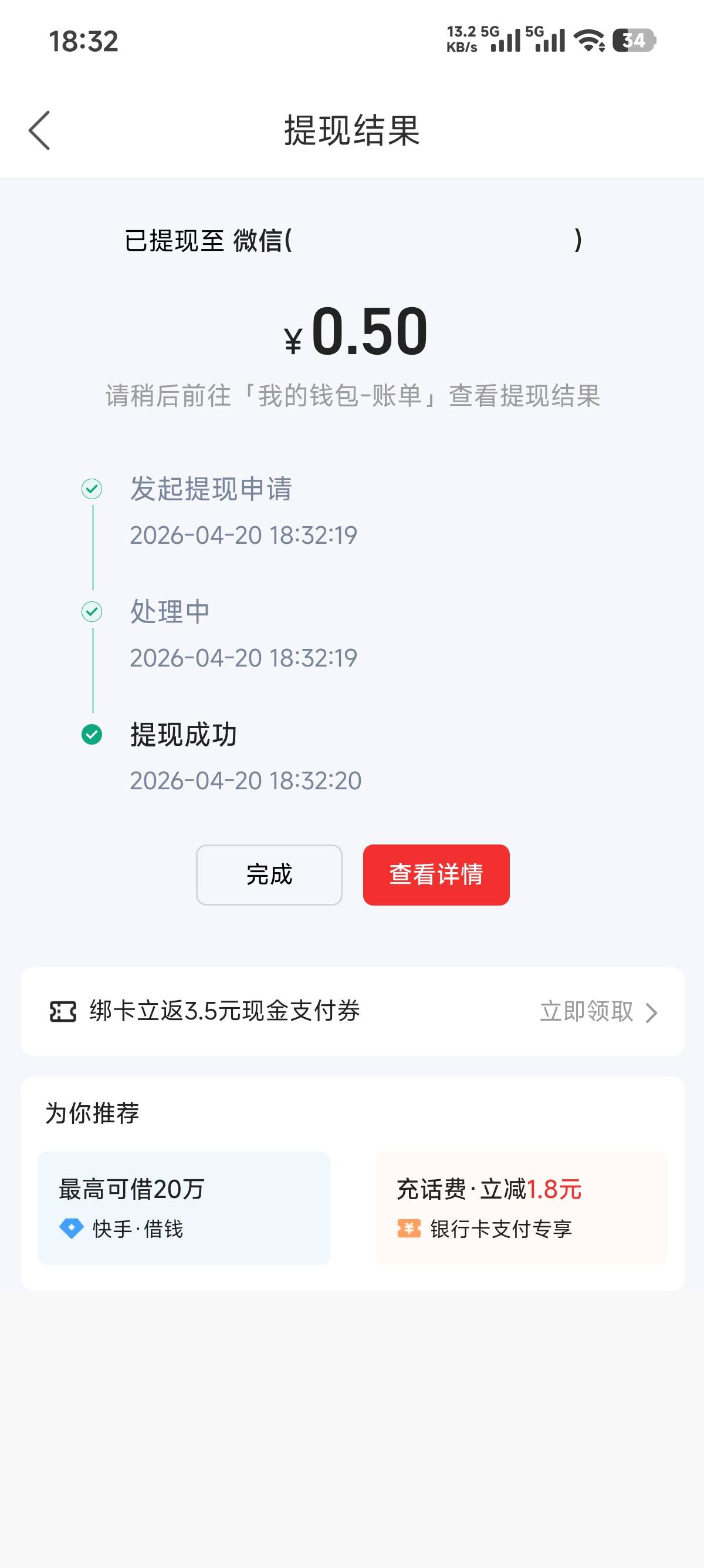 快手人人0.5毛。

44 / 作者:找老哥要诚信 / 
