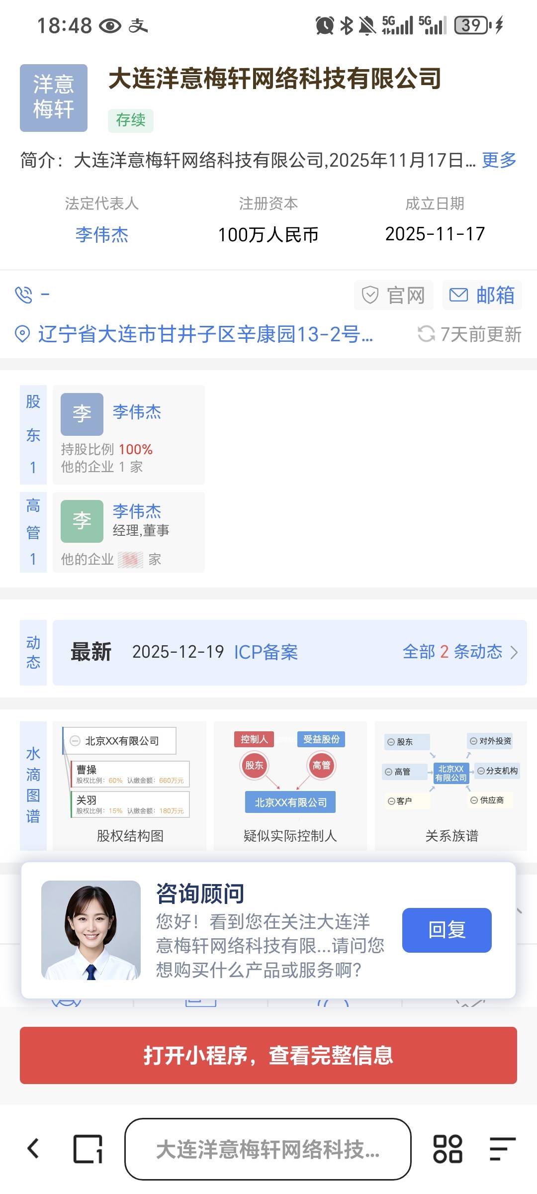 是不是老哥  李伟杰


42 / 作者:我爱小小孟 / 