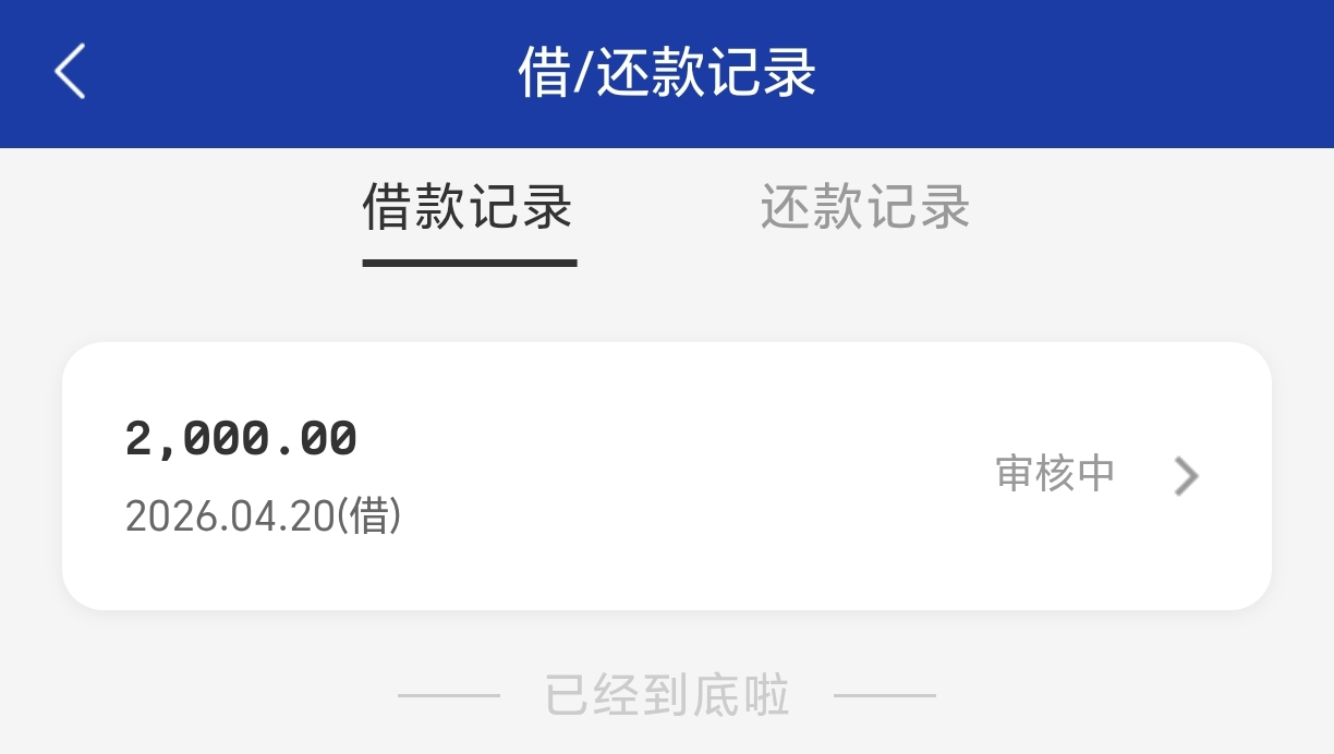 云闪付借钱入口，自动匹配的.宁银消金.，给了8K，看好多兄弟说借款才是审核，没报太大14 / 作者:假币换贞操 / 