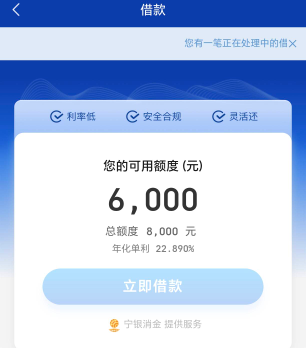 云闪付借钱入口，自动匹配的.宁银消金.，给了8K，看好多兄弟说借款才是审核，没报太大70 / 作者:假币换贞操 / 