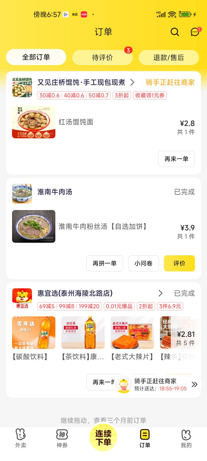 这号一年没买东西给的优惠还可以

98 / 作者:系舟 / 