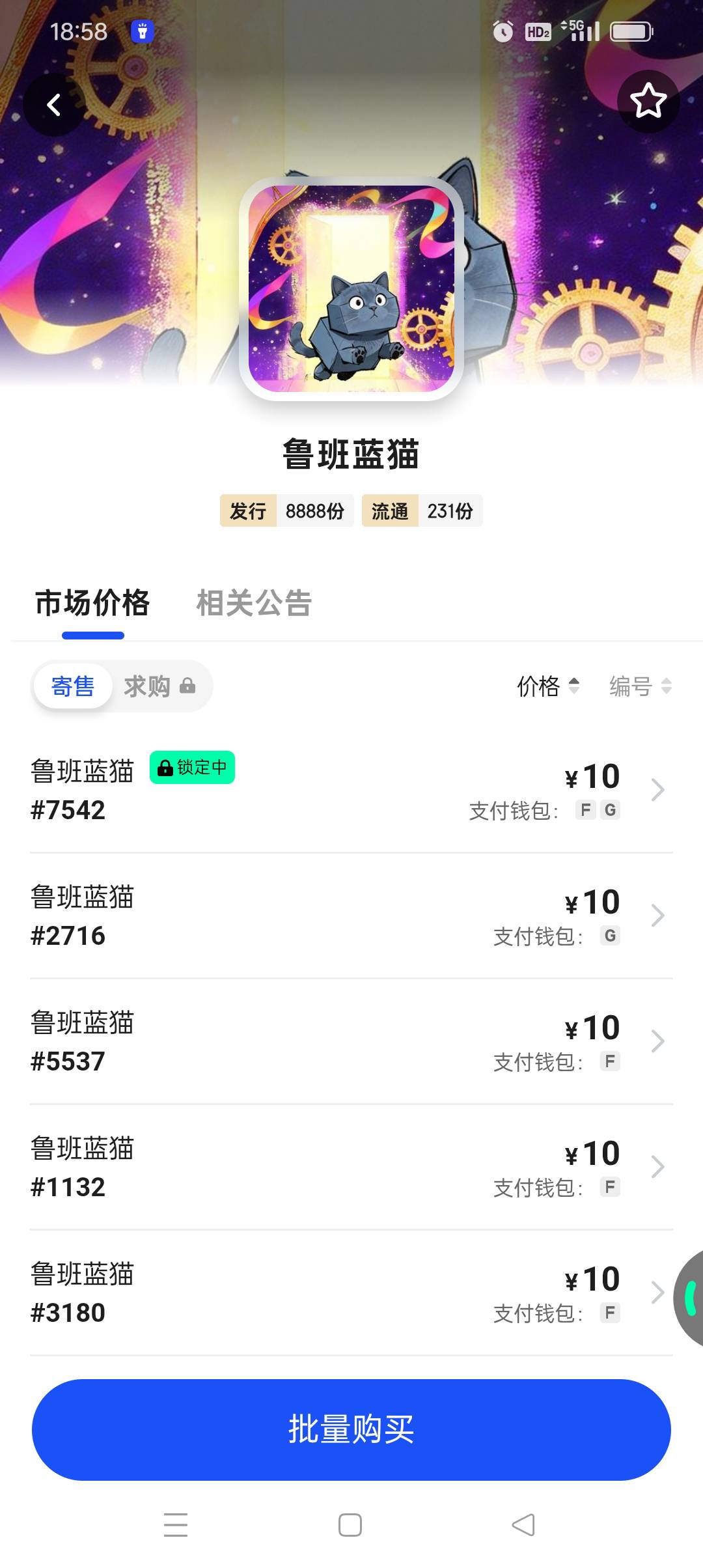 iBox继续签到活动，老哥们，上一轮的五个号总共25个白晶晶卖出了180元

41 / 作者:旺仔牛奶糖i / 