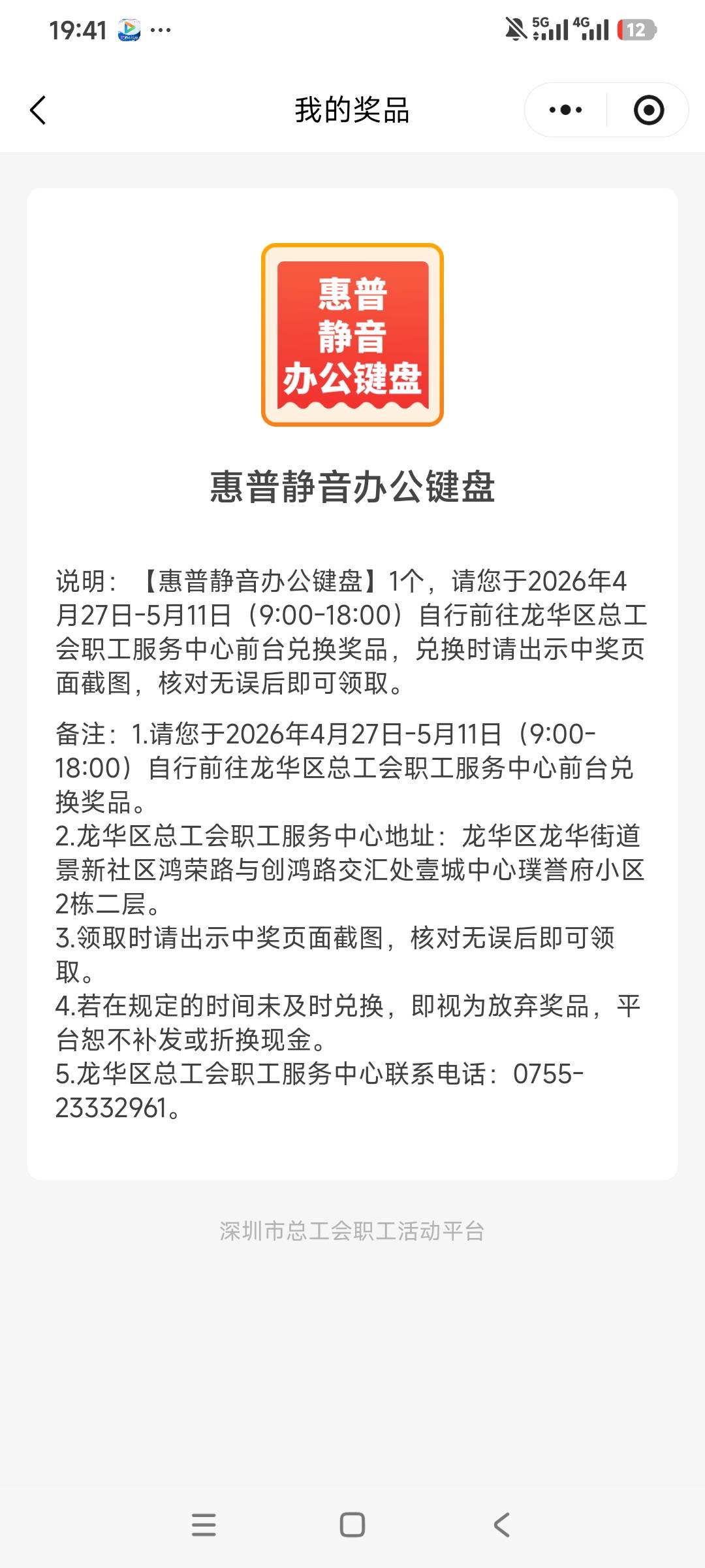 龙华抽的 不值钱吧

38 / 作者:南宫那个膜拜 / 