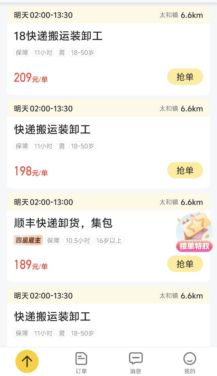 快抢，这人一口气发了15条招聘笑死我了没人接

5 / 作者:牢大 / 