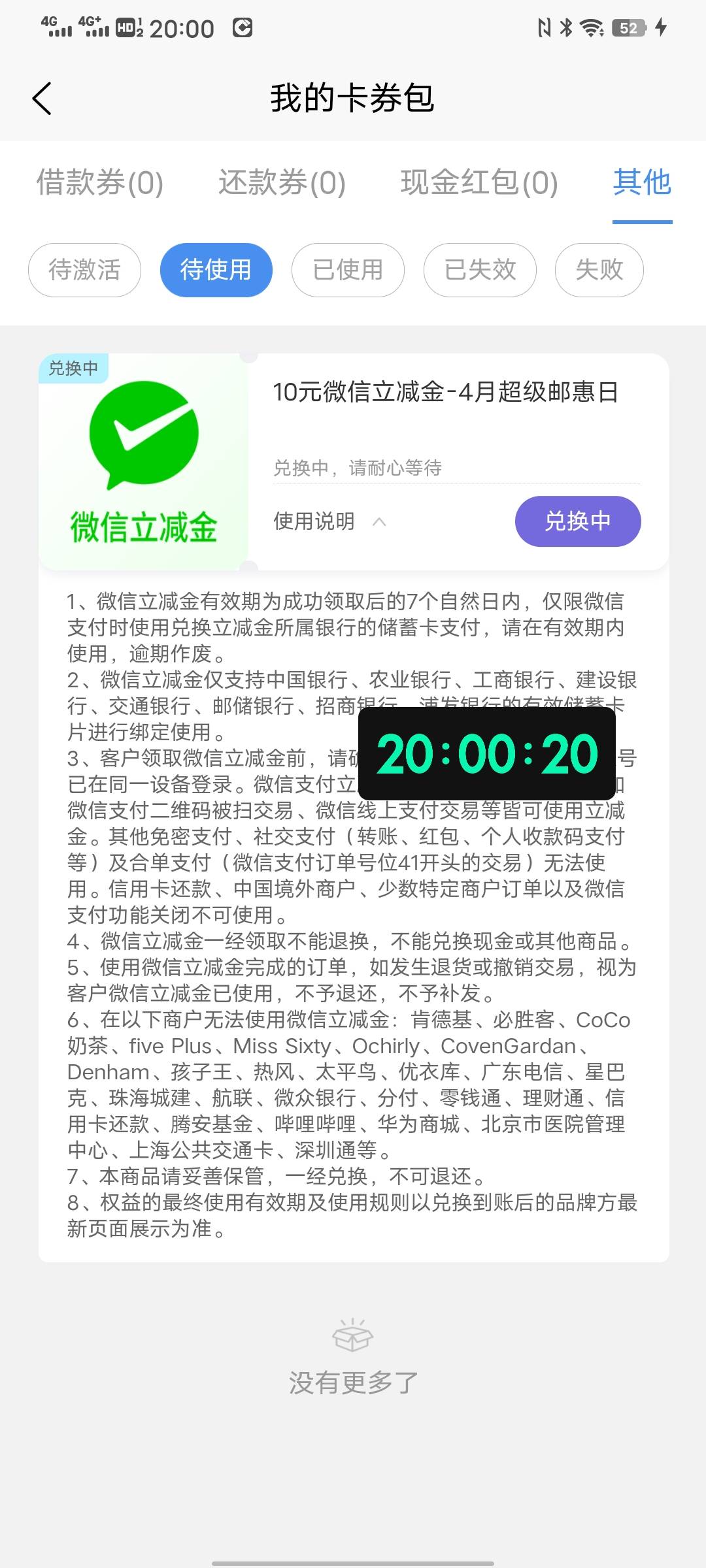 中邮早上忘记了没抢

45 / 作者:太上皇上 / 