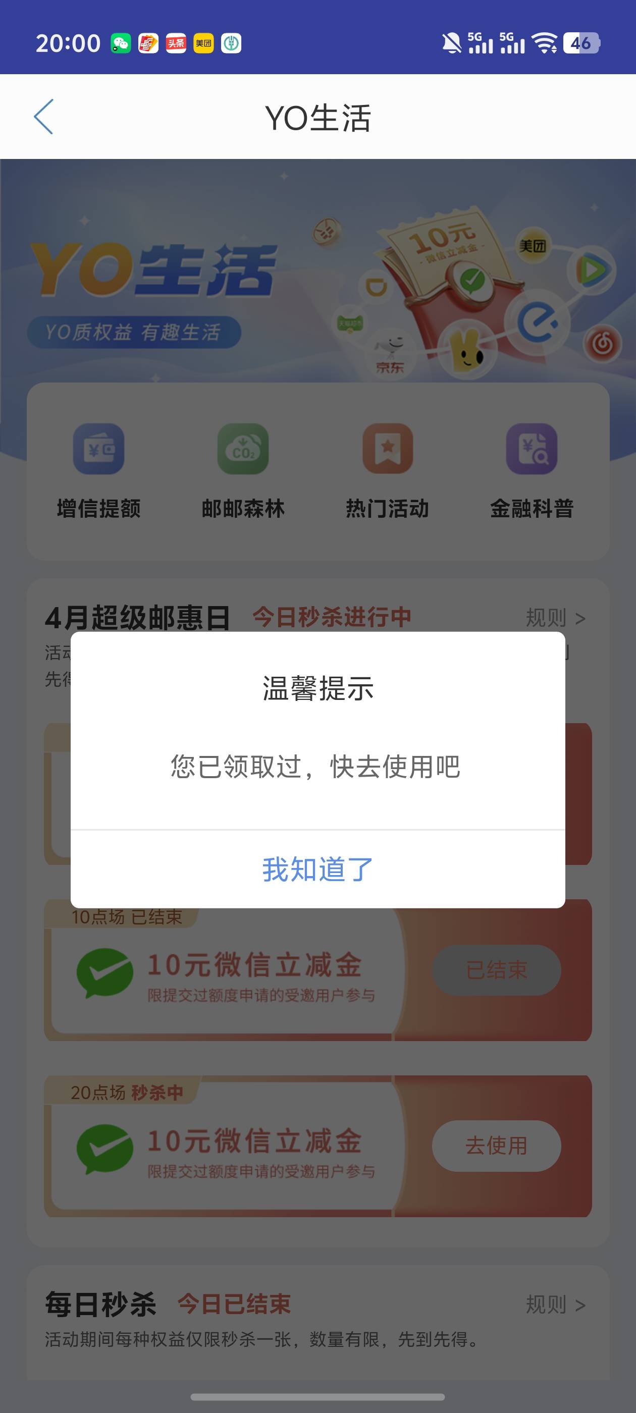 速度刷屏，人人

38 / 作者:雷神y / 