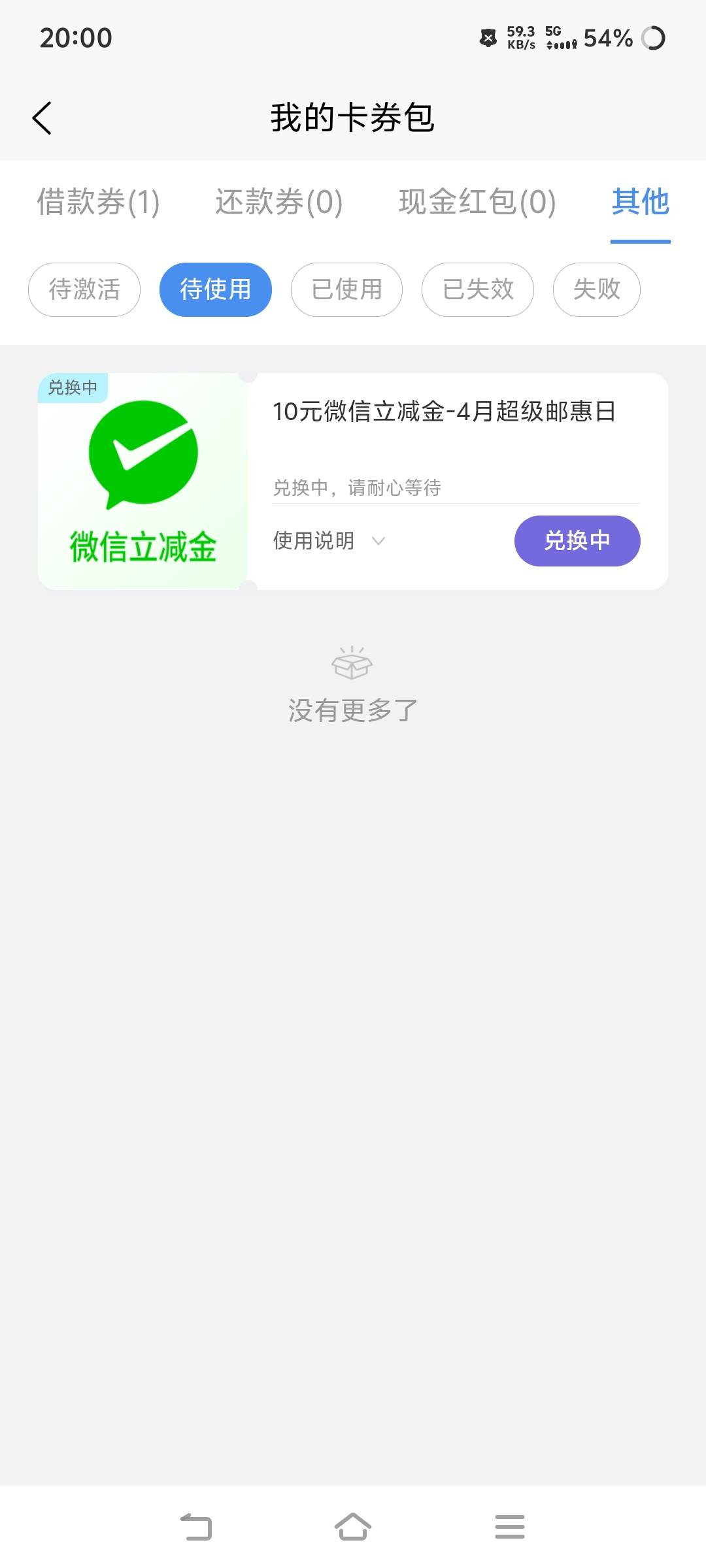 舒服了

26 / 作者:苏幼晴 / 