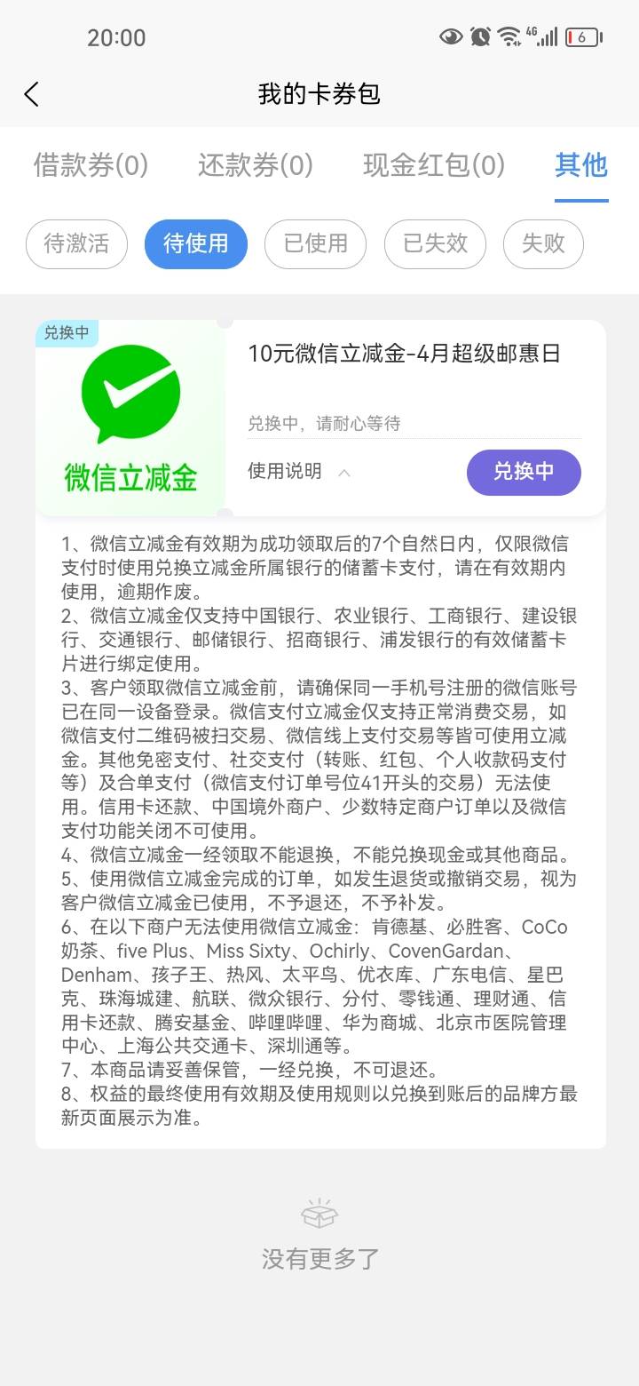 中邮钱包8点的，冲啊

57 / 作者:岸上狗蛋 / 