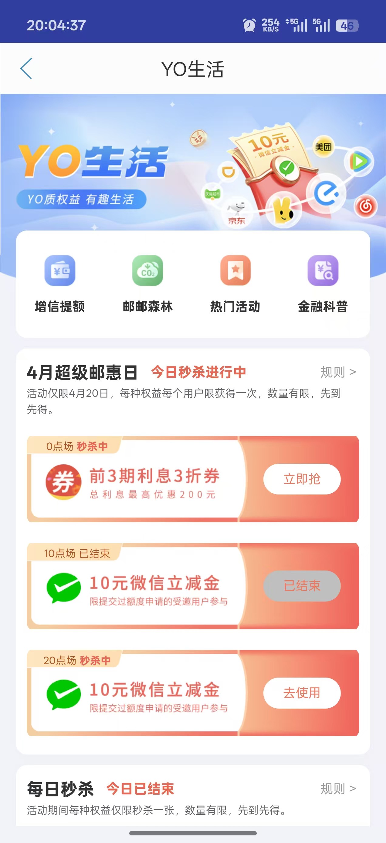 中邮4分钟都还有？这还是羊毛末日吗？不是应该秒无？

83 / 作者:李二拐 / 