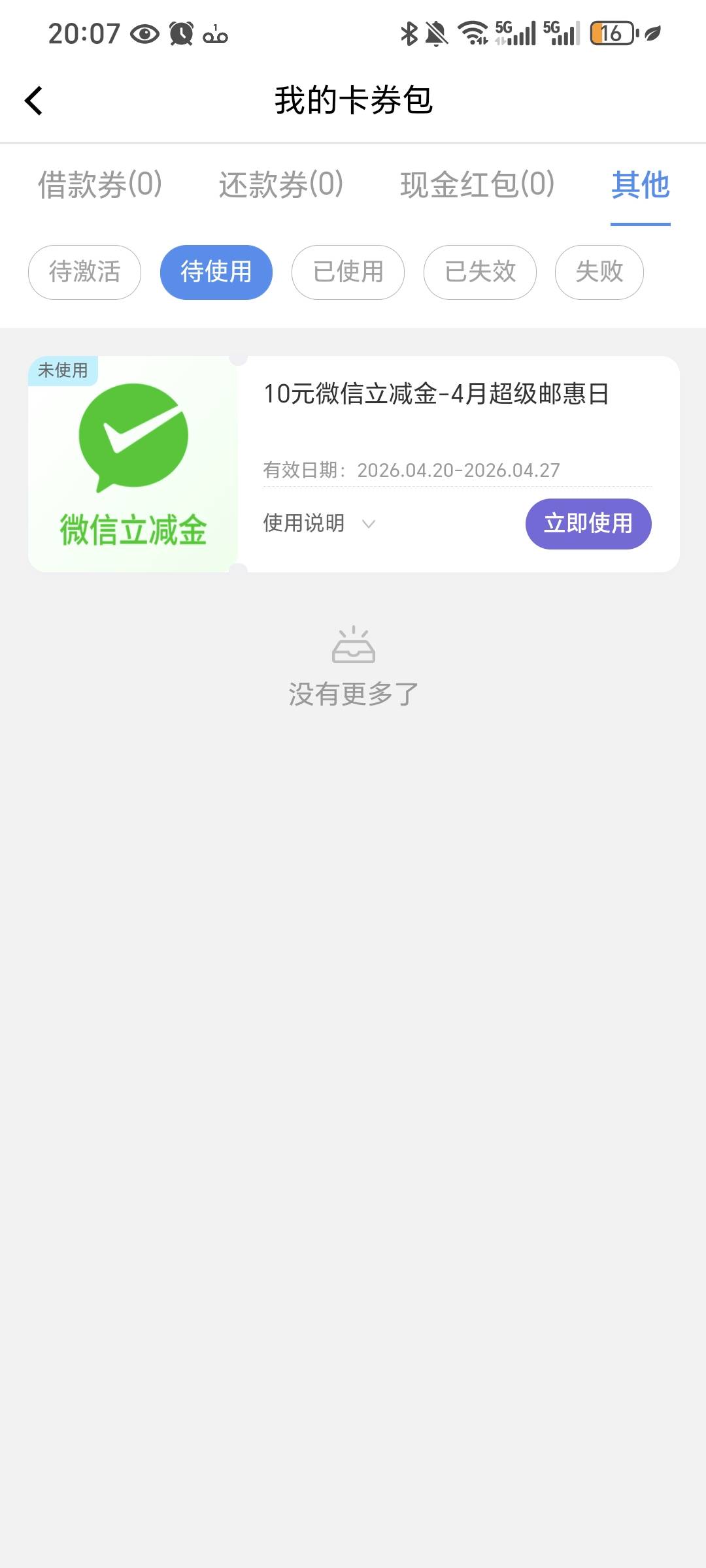 还有  刚看见老哥发 下载一气呵成 刚领

35 / 作者:我爱小小孟 / 