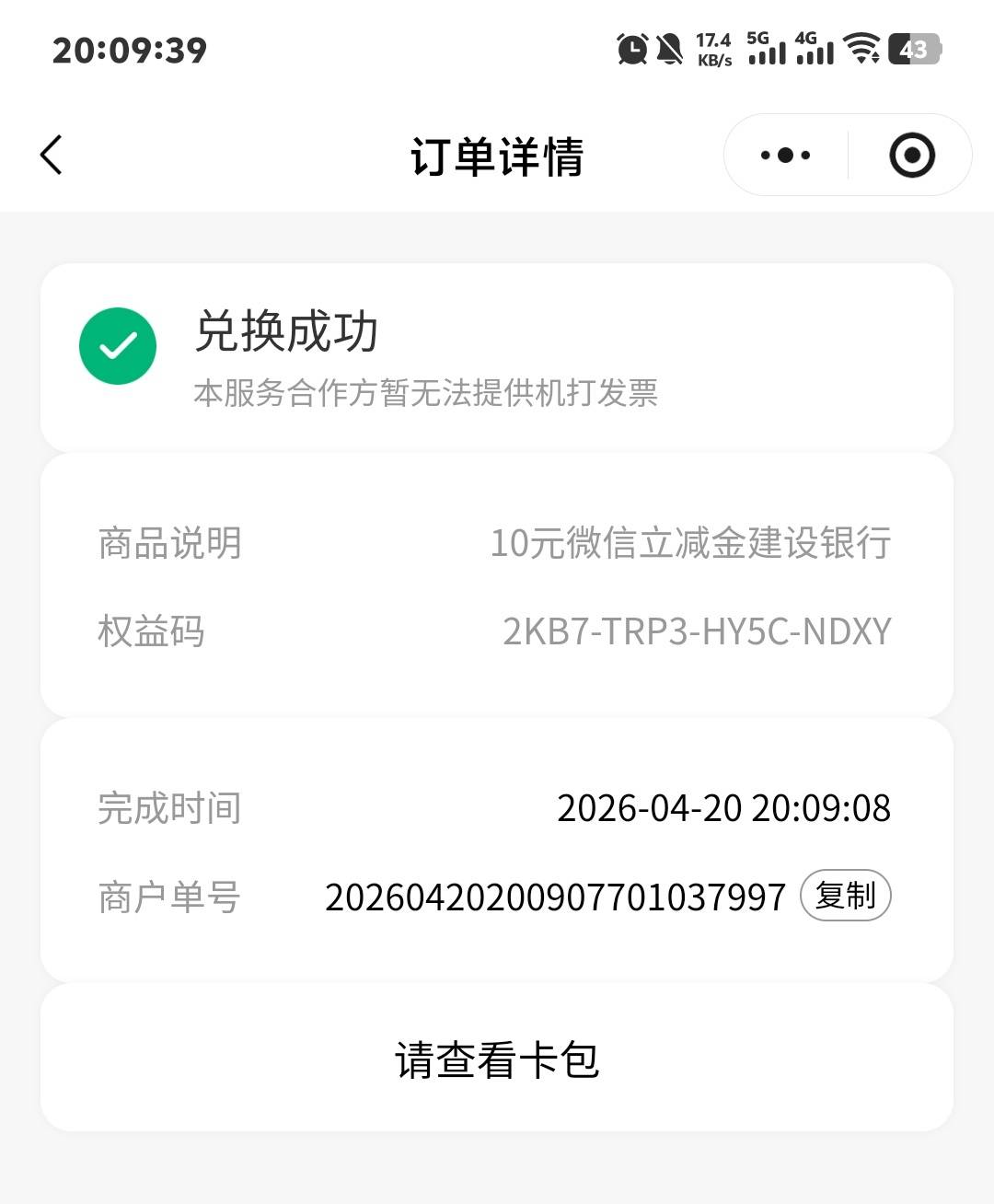 十分钟了 居然还有

10 / 作者:吕德华吖 / 