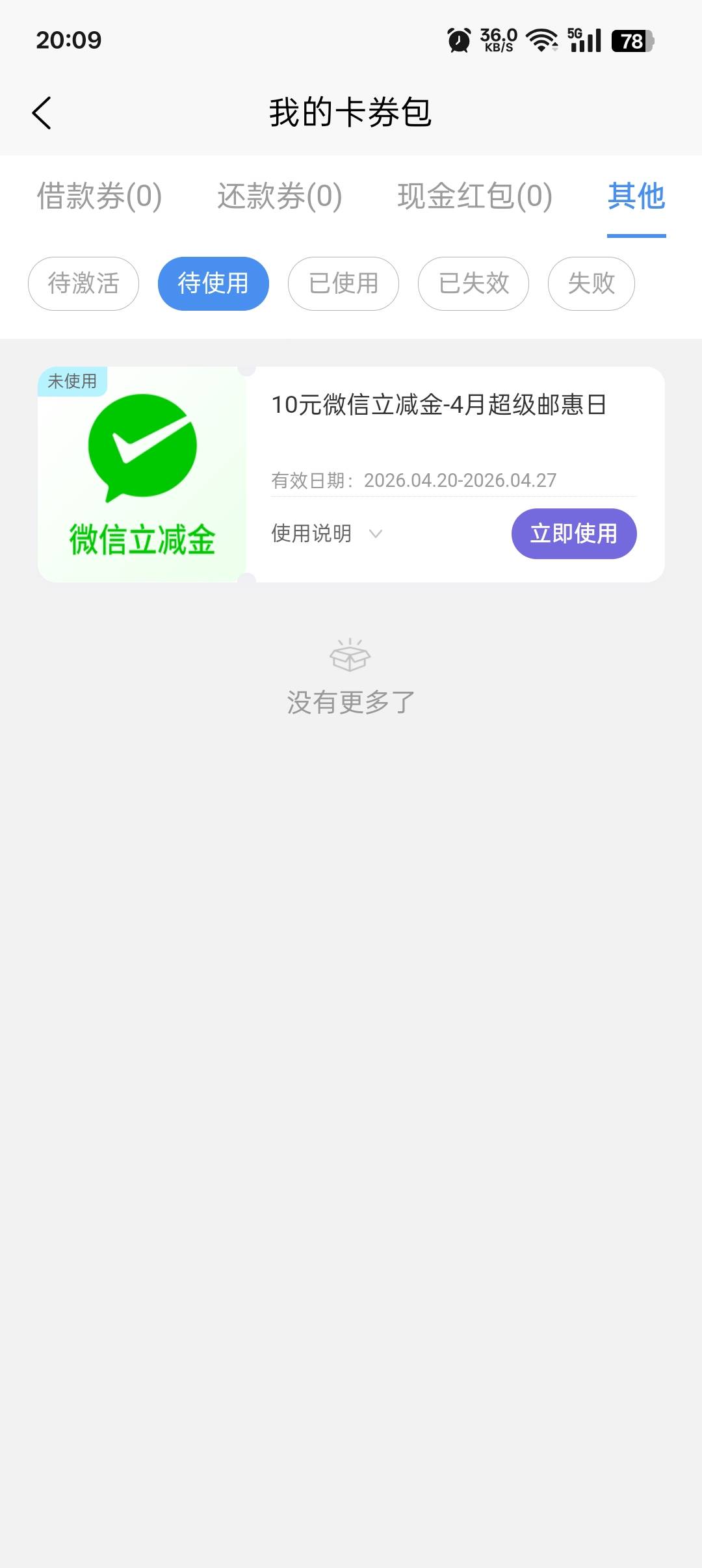 还有美滋滋啊


91 / 作者:帝青天3 / 