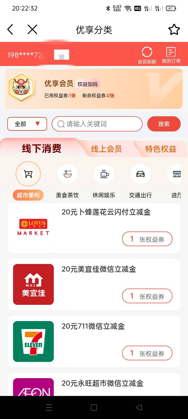 移动小福券50的在那里买，为什么我这里只有20的？

17 / 作者:老号忘记密码了 / 