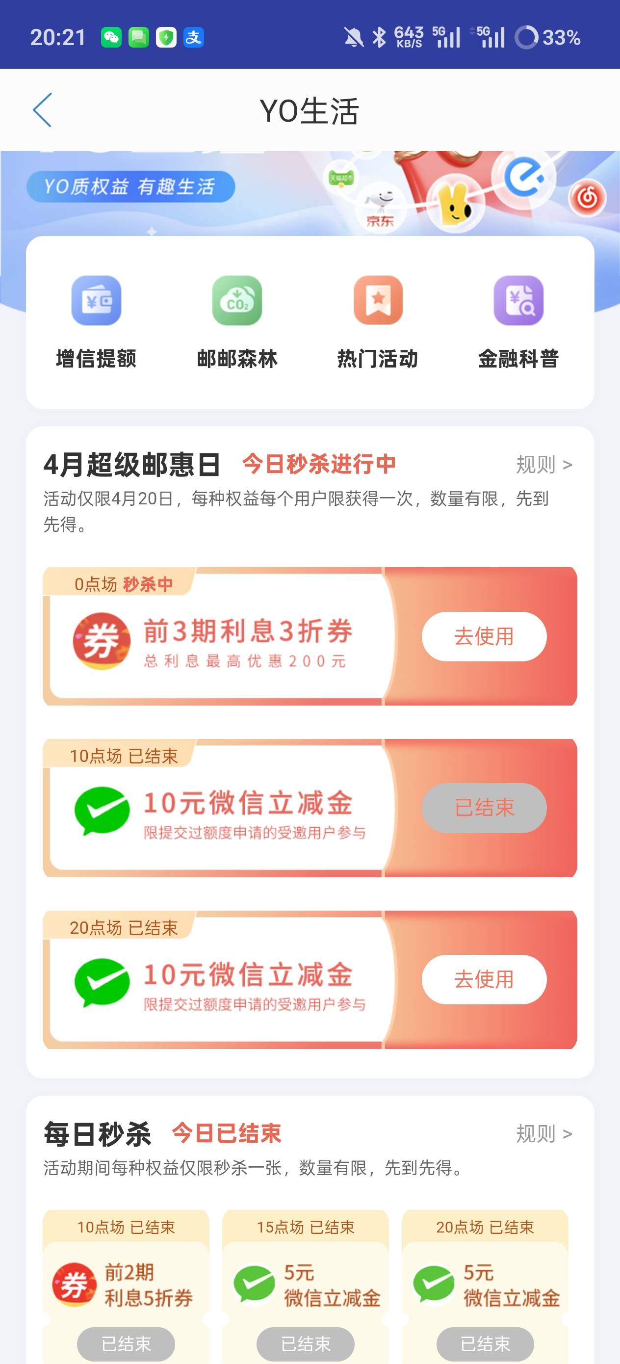 我这是抢到了嘛？为什么卡券里面没有？


59 / 作者:小熊. / 