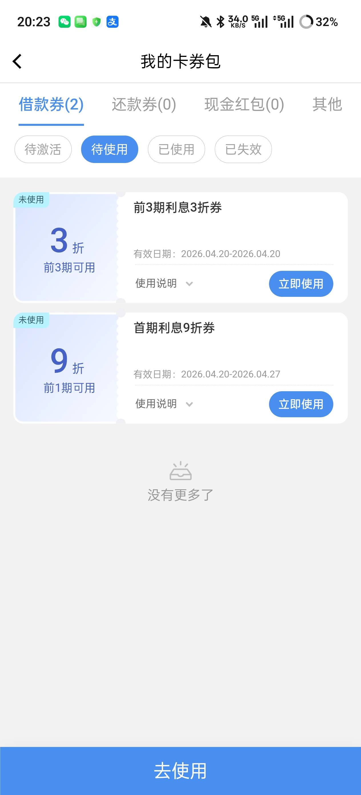 我这是抢到了嘛？为什么卡券里面没有？


84 / 作者:小熊. / 