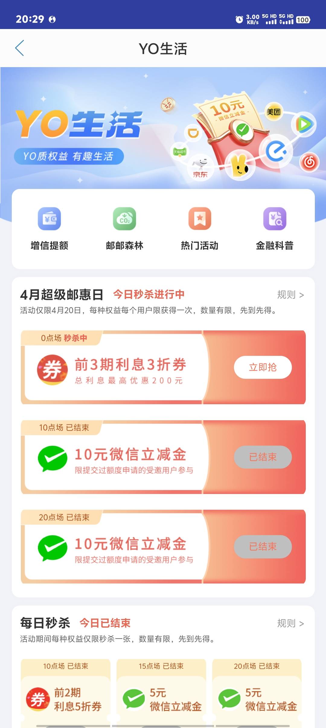 cs啊，又抢光了，蝗虫过境

43 / 作者:卡农第一美 / 