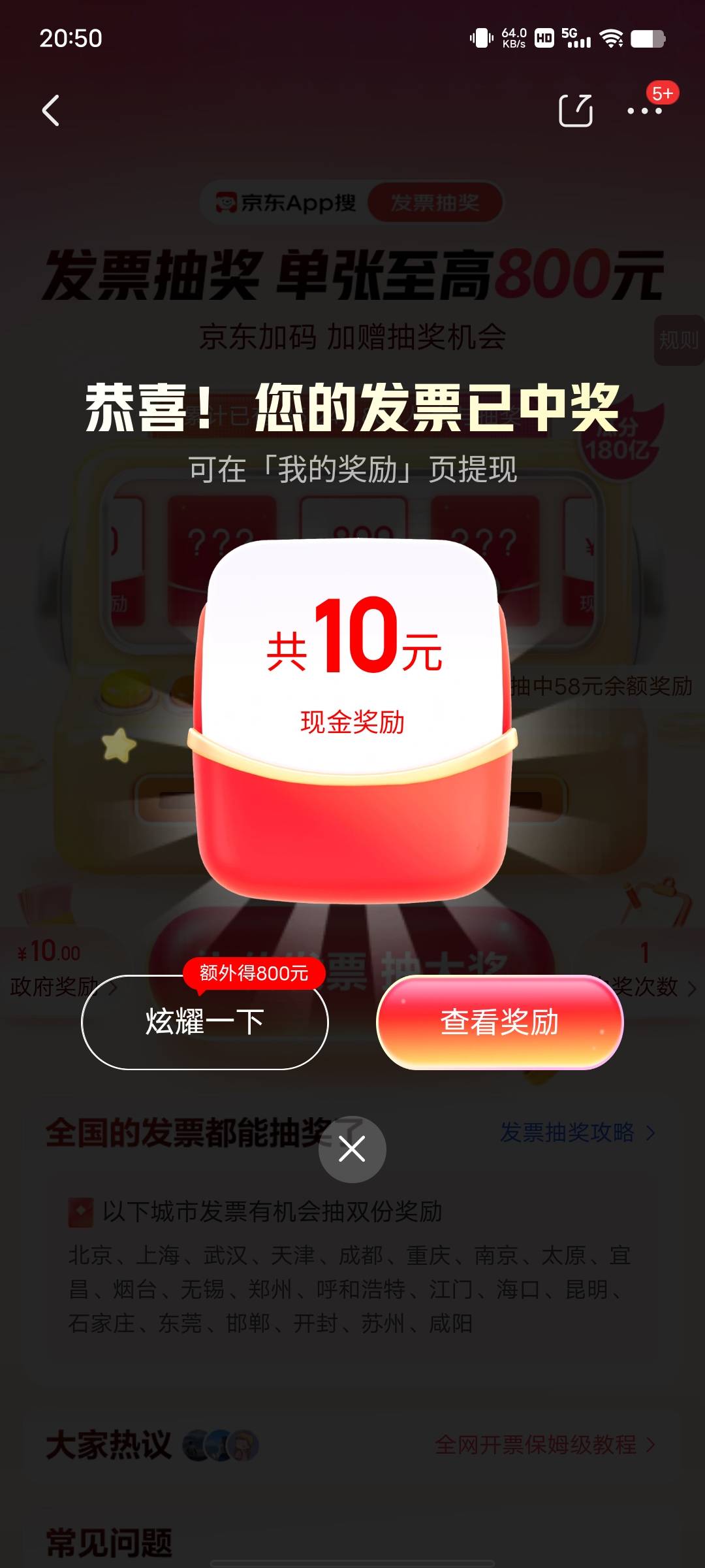 京东4号的发了，ysf还没

74 / 作者:杨枝甘露还行 / 