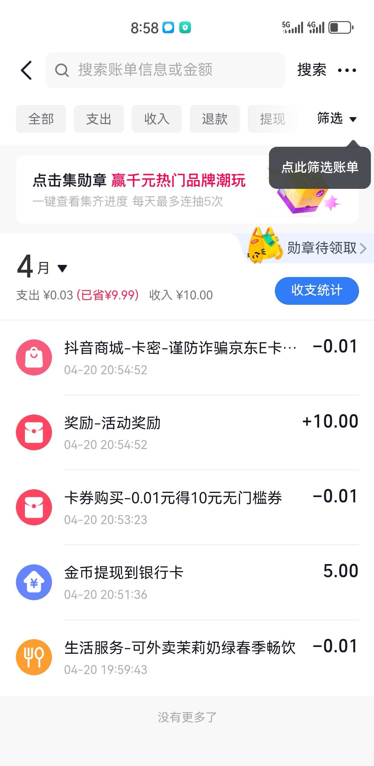 新号25毛又破蛋，签到复杂毛不搞

96 / 作者:凤鸣 / 