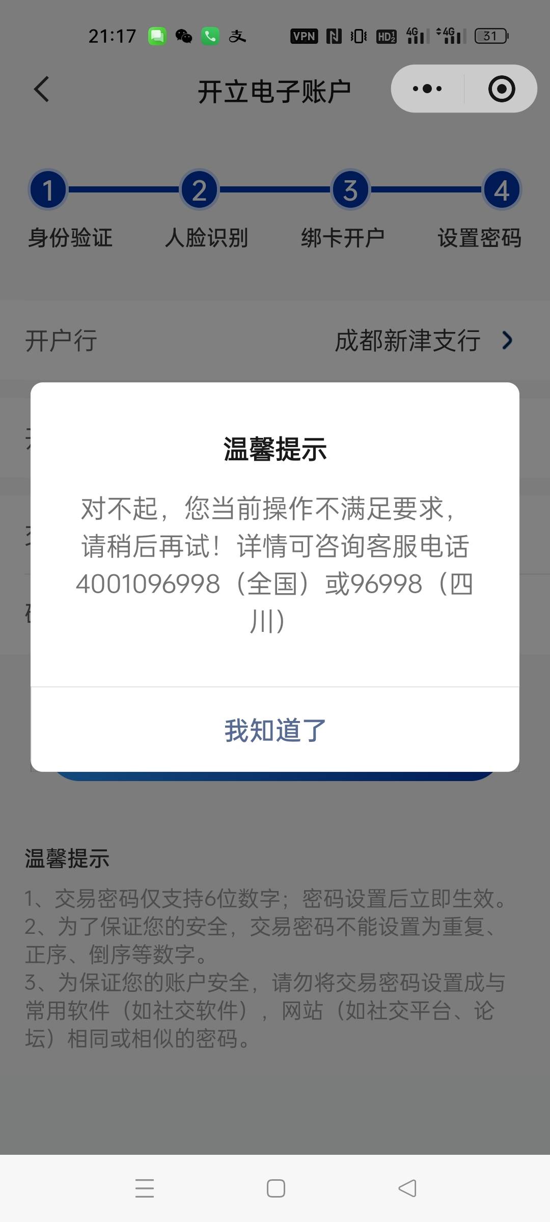 四川银行最后一部这样是要从头来换ip还是直接换ip试就可以？？

96 / 作者:一纸时光 / 