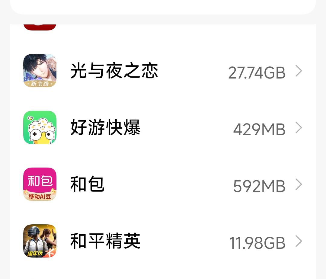 光与夜之恋新人包还有没有?要是新人没包还能给我个安慰。饿狠了下载完27G多，以前游戏67 / 作者:光脚不怕穿鞋 / 