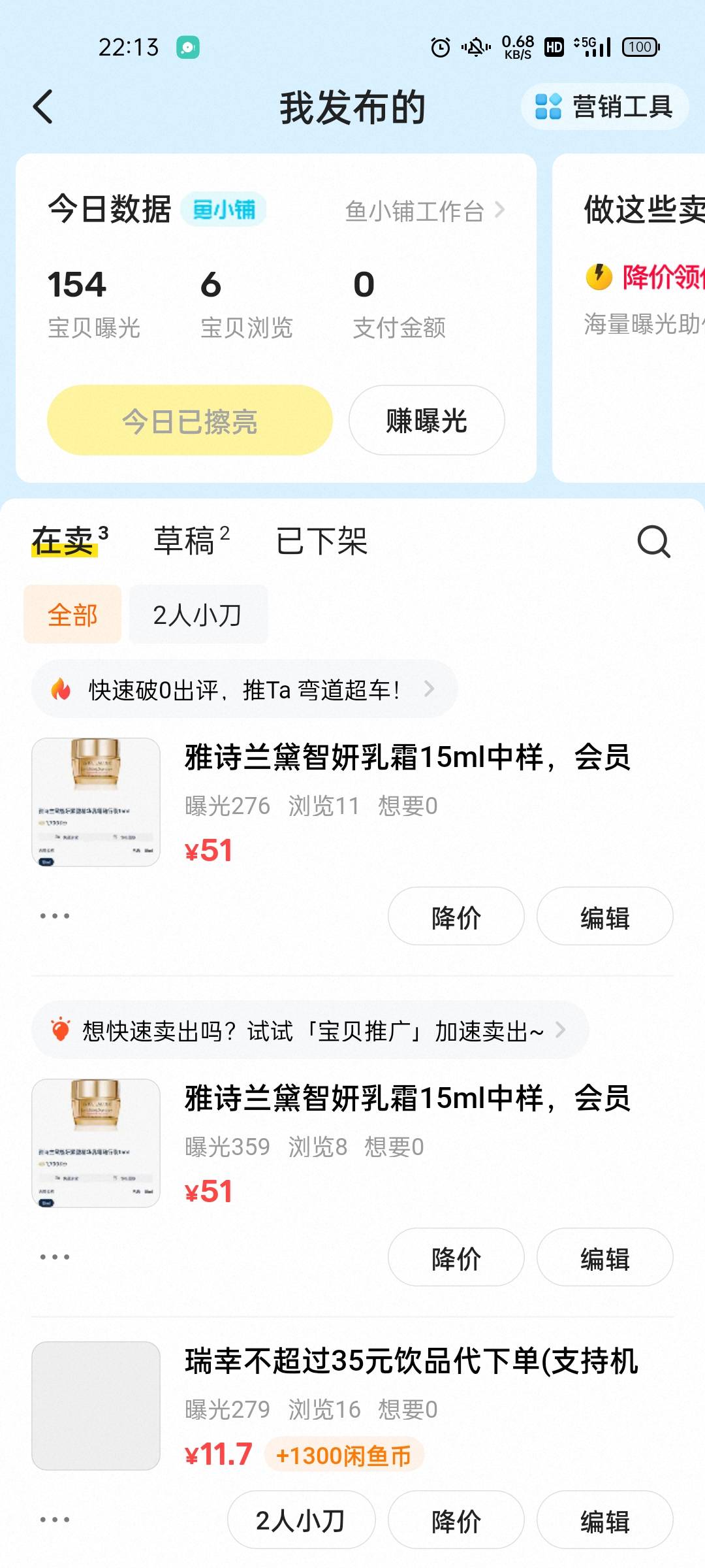 挂两天了没人问，二道贩子40收  有没有老哥推个价钱高点的


95 / 作者:坤坤爱打篮球 / 