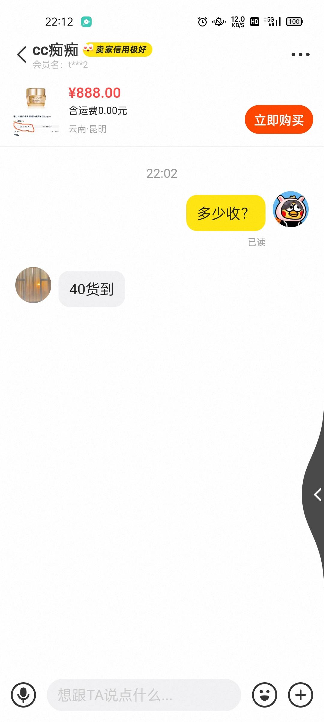 挂两天了没人问，二道贩子40收  有没有老哥推个价钱高点的


32 / 作者:坤坤爱打篮球 / 