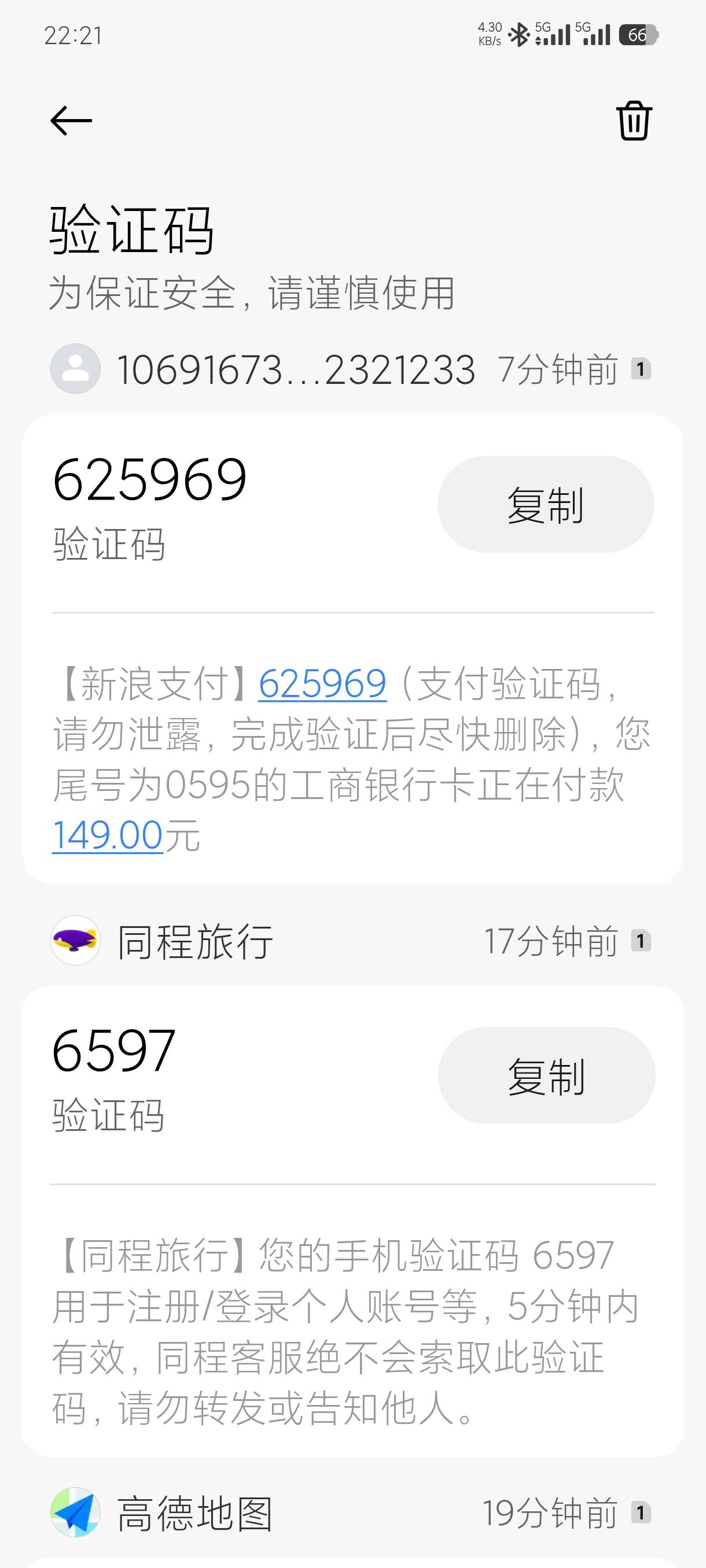 薅了微博钱包俩ai奇艺，俩麦当劳天天动不动发起扣款，绑的不咋用的一张电子卡，话说这31 / 作者:老默来条鱼 / 