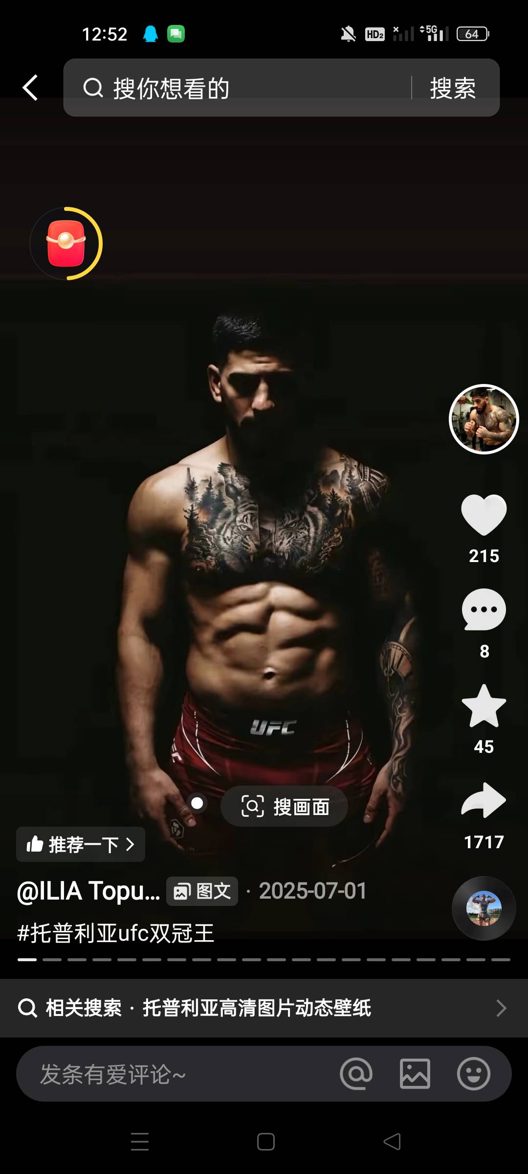 今天广告看了好几十，明天去好想来的零食钱看到位了

27 / 作者:顾小贝 / 