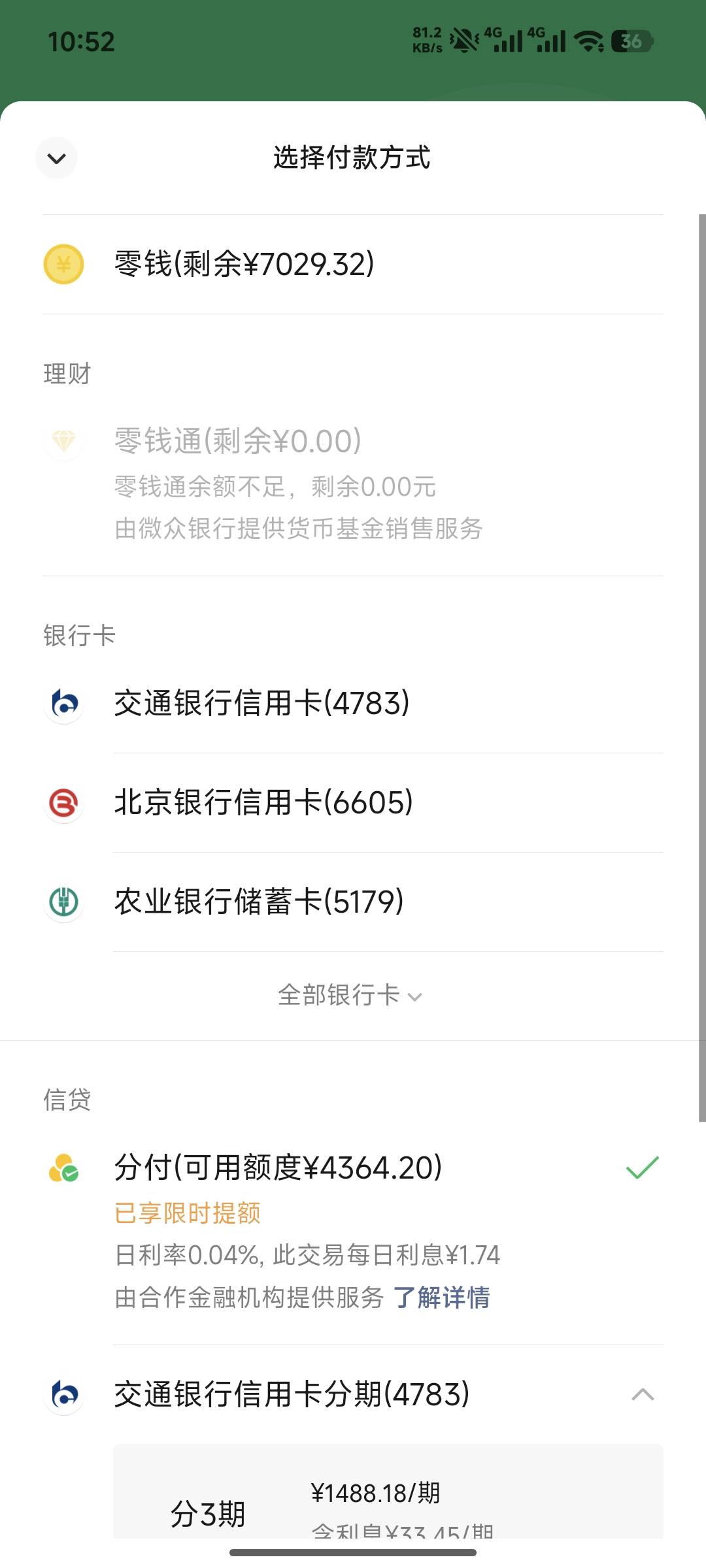 有VX分付的，可以下载一个oppo商城，在里面买手机，不受额度限制，然后再线下卖出，注69 / 作者:彻底废了 / 