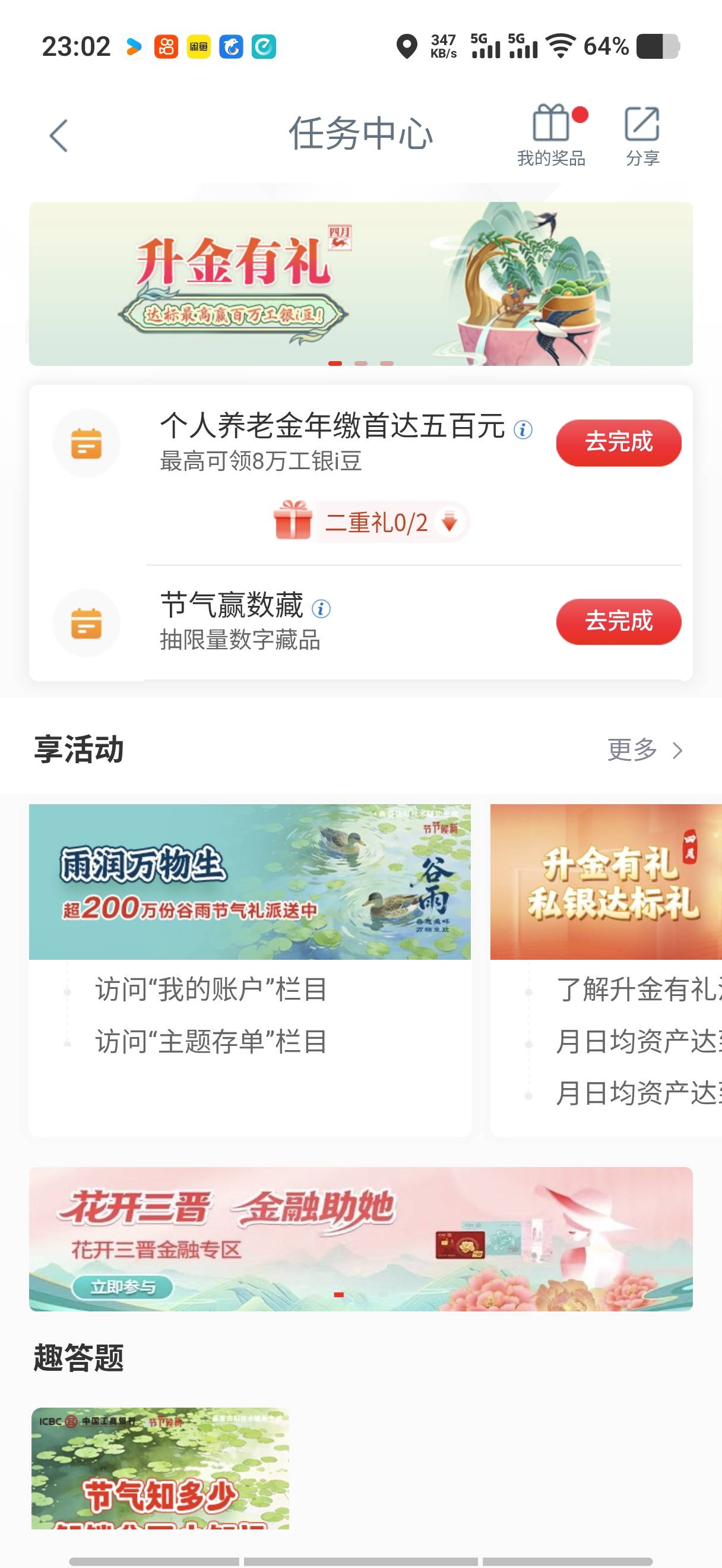 任务中心被拉黑了吧，这个月啥也没有

69 / 作者:天明的哦 / 