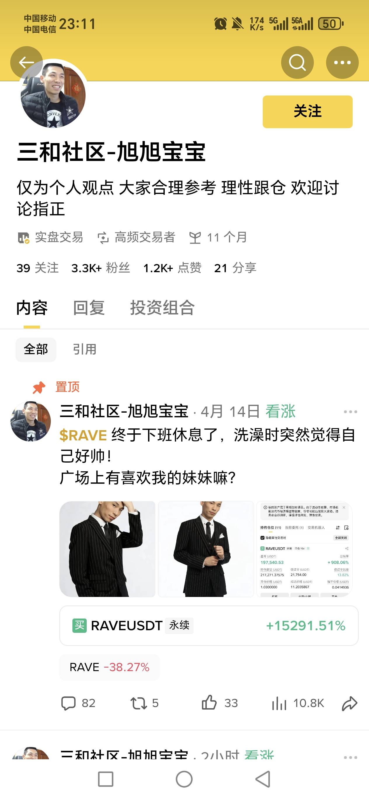这不是宝哥吗真的假的

13 / 作者:河西代言人 / 