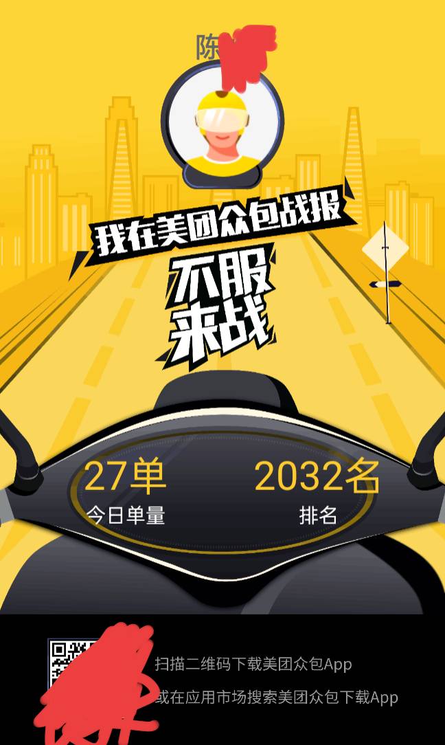 老哥们，今天休息，也是破百了，明天上班，下班去送，估计3.40，加油，坚持，每天最起1 / 作者:陈晨27 / 