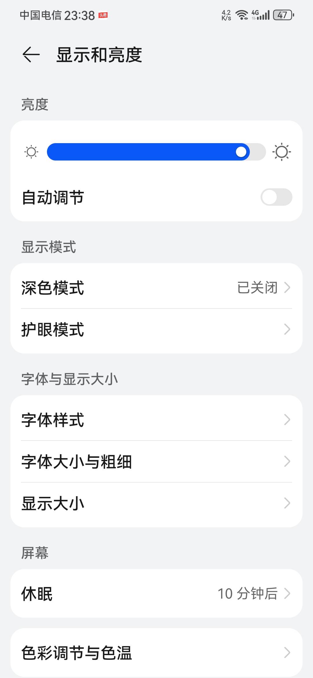 这么一个小功能，我整不明白。讨厌手机拿起来屏幕太暗了，就是自动调节的功能。我把这18 / 作者:龙飞呀 / 