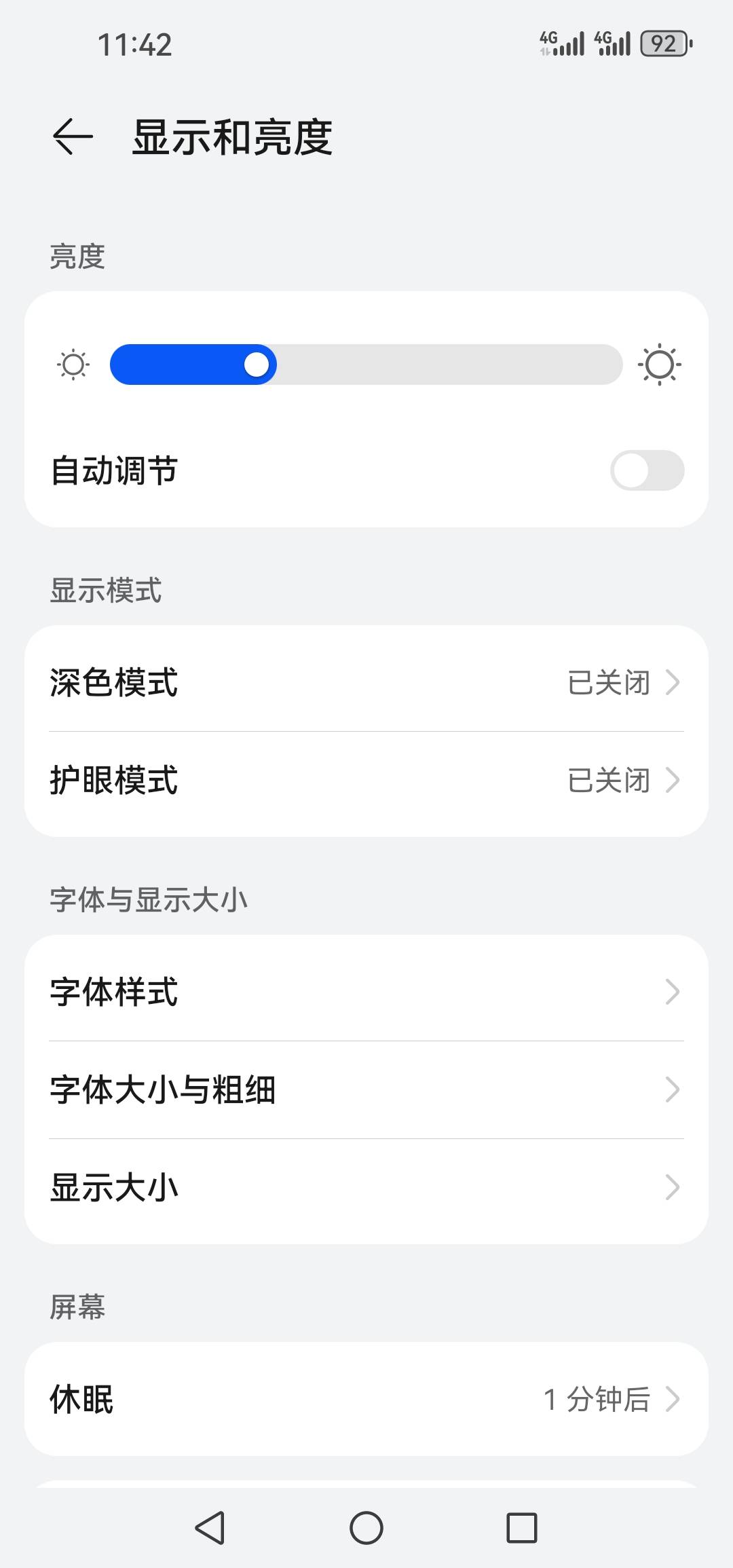 这么一个小功能，我整不明白。讨厌手机拿起来屏幕太暗了，就是自动调节的功能。我把这37 / 作者:轮回困惑 / 