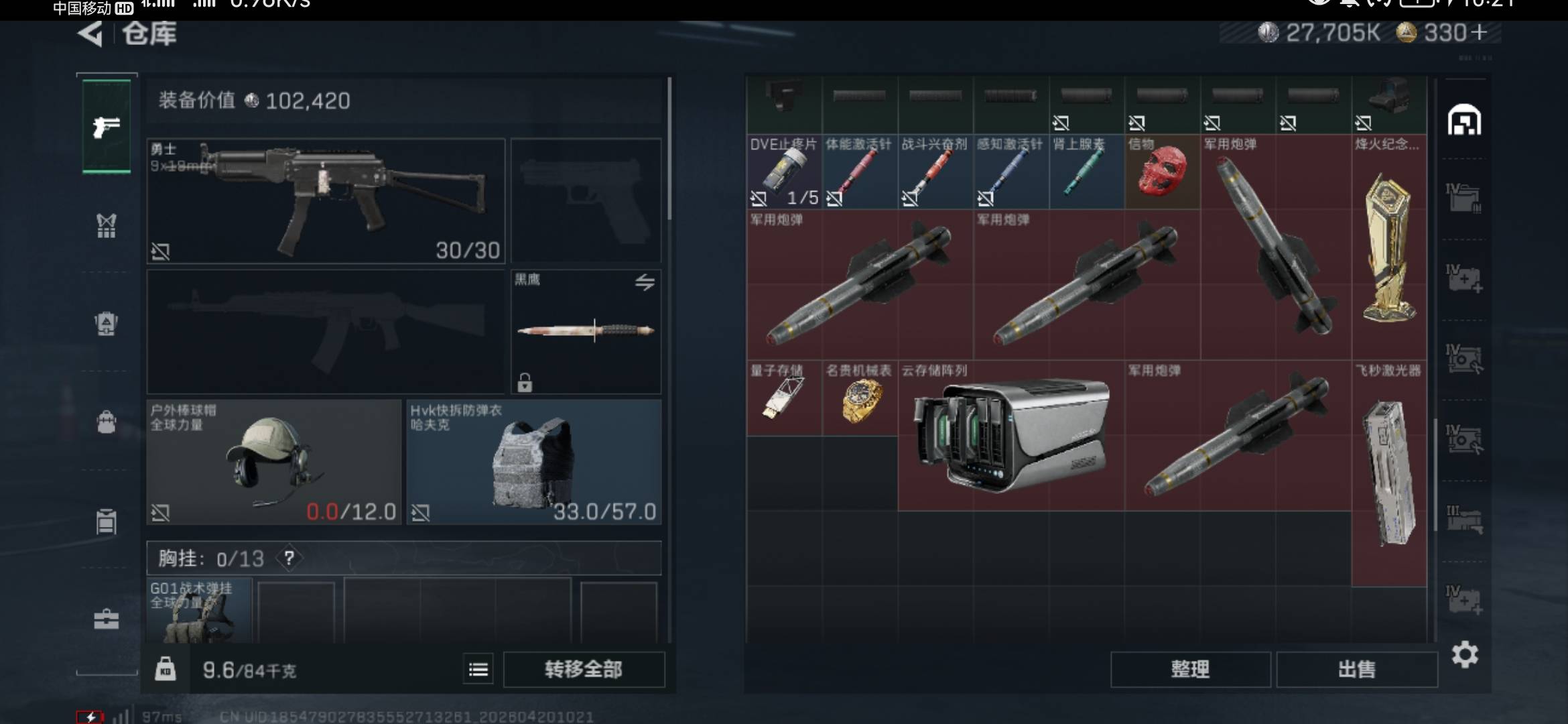 爆率贼高，十把之内必定有两把出红

56 / 作者:夜色渐朦 / 