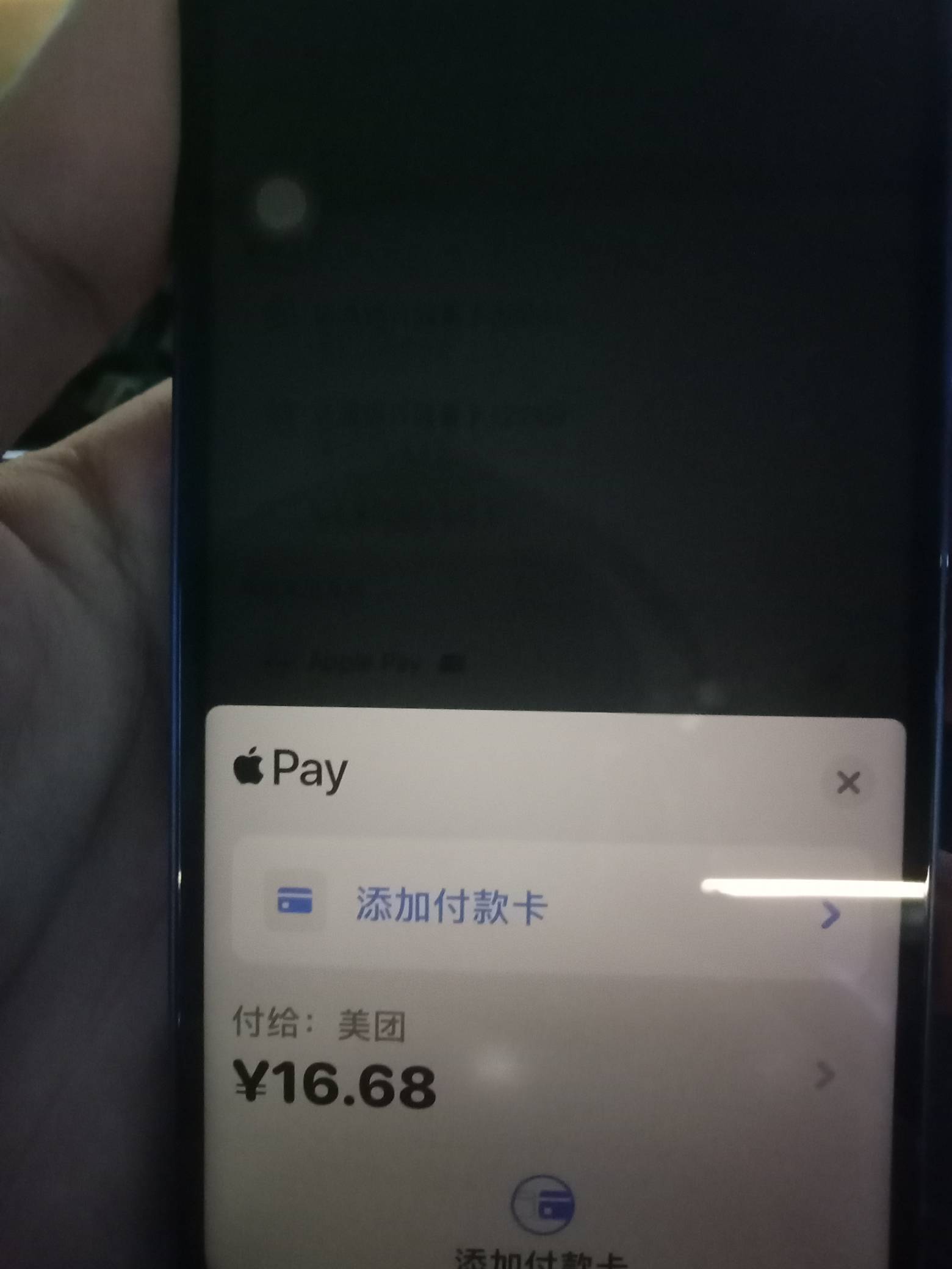 啊？白充了？ 这个余额居然在美团付不了款


11 / 作者:杨肉串 / 