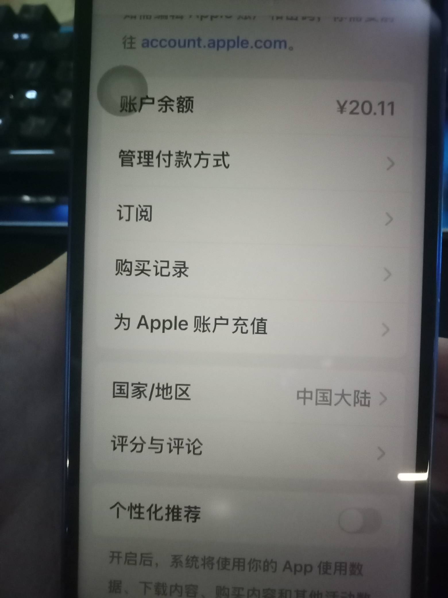 啊？白充了？ 这个余额居然在美团付不了款


90 / 作者:杨肉串 / 