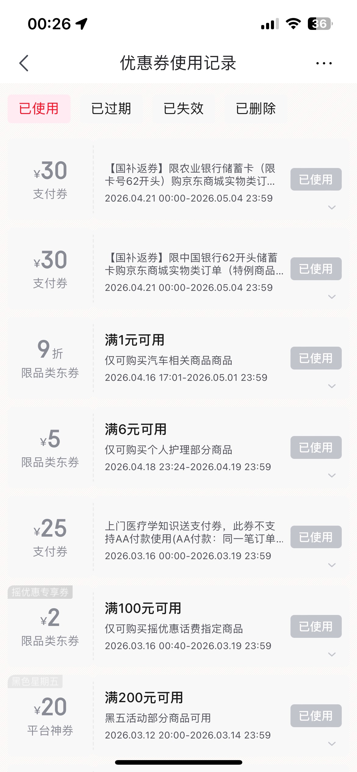 京东利息60还行，睡觉


64 / 作者:羊毛哒哒哒 / 