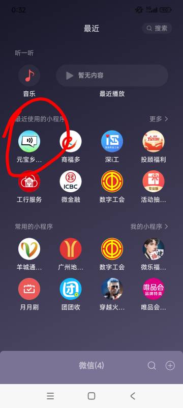 粤语活动继续，申请了两天，天天都到账。继续第三天


97 / 作者:就觉得就当看 / 